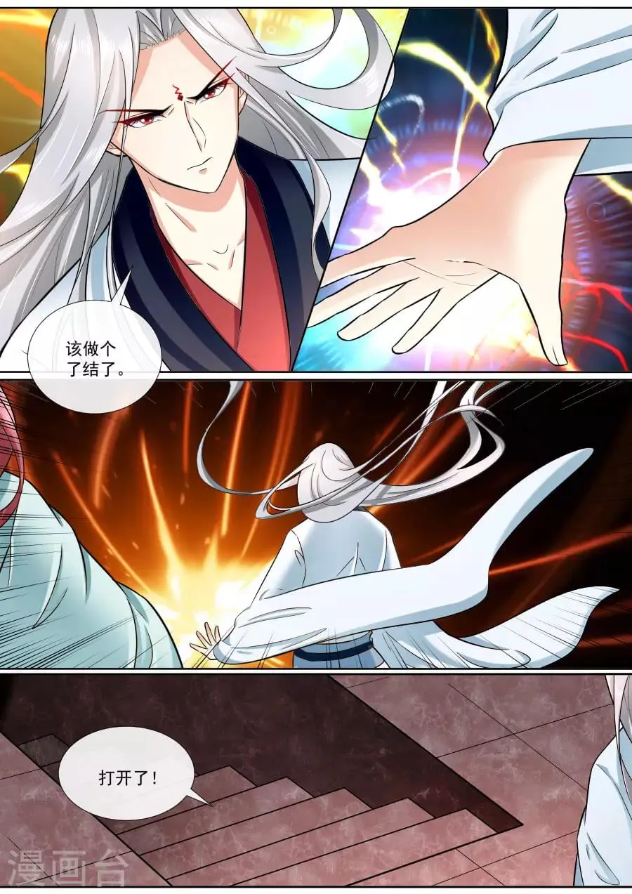 第185话 划破这张脸 第3页