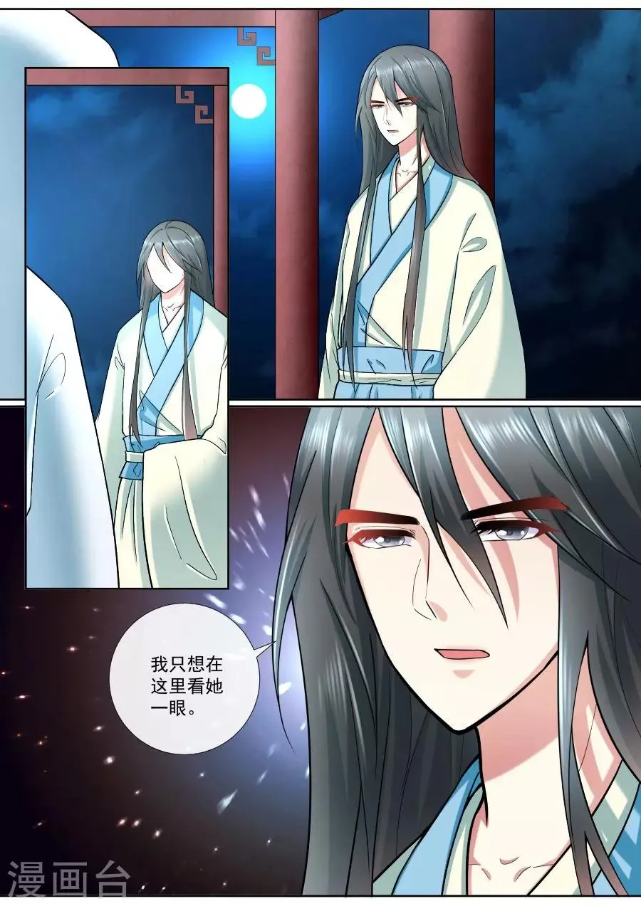 第192话 失忆 第7页