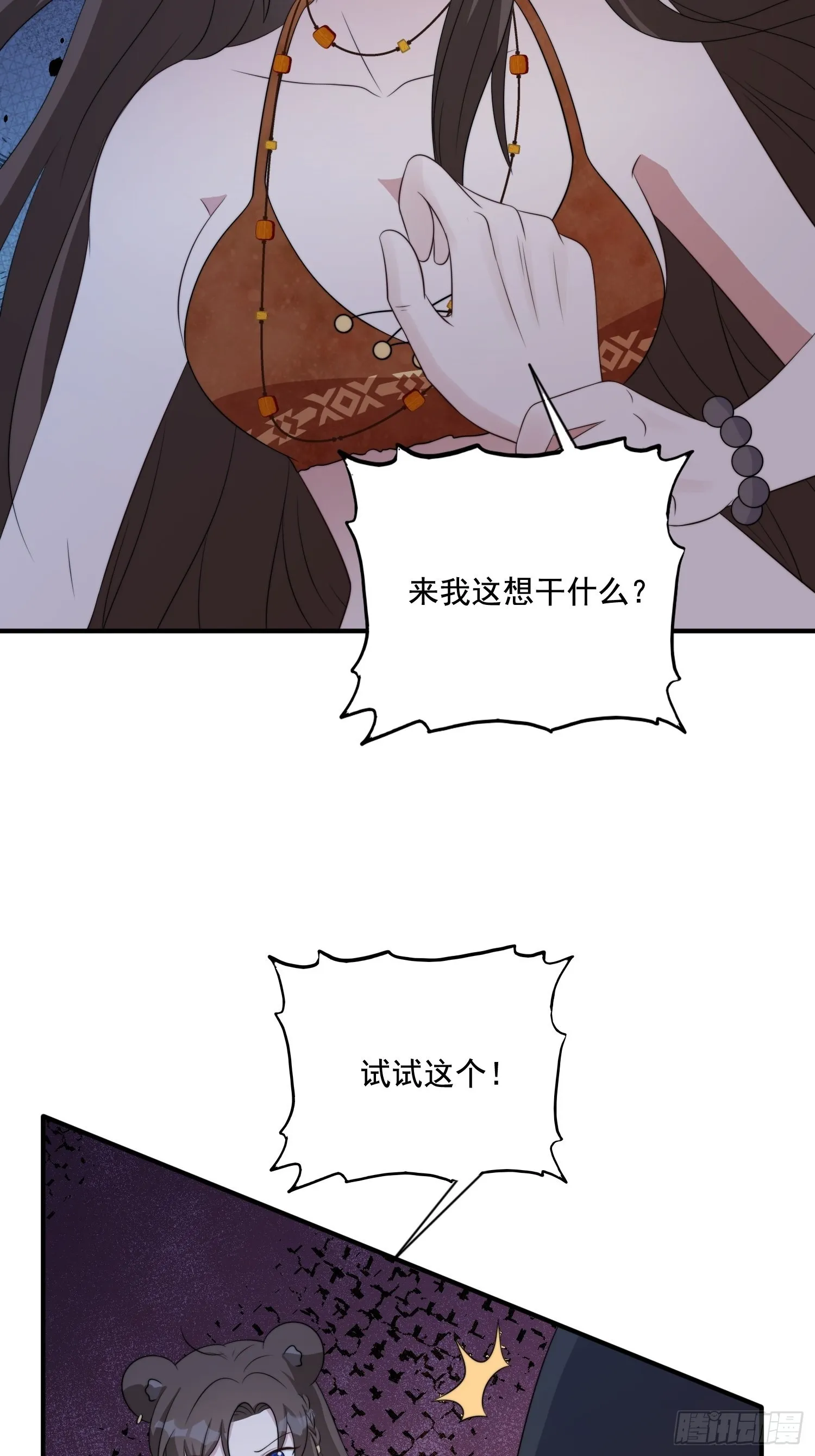 60 被发现了！ 第5页