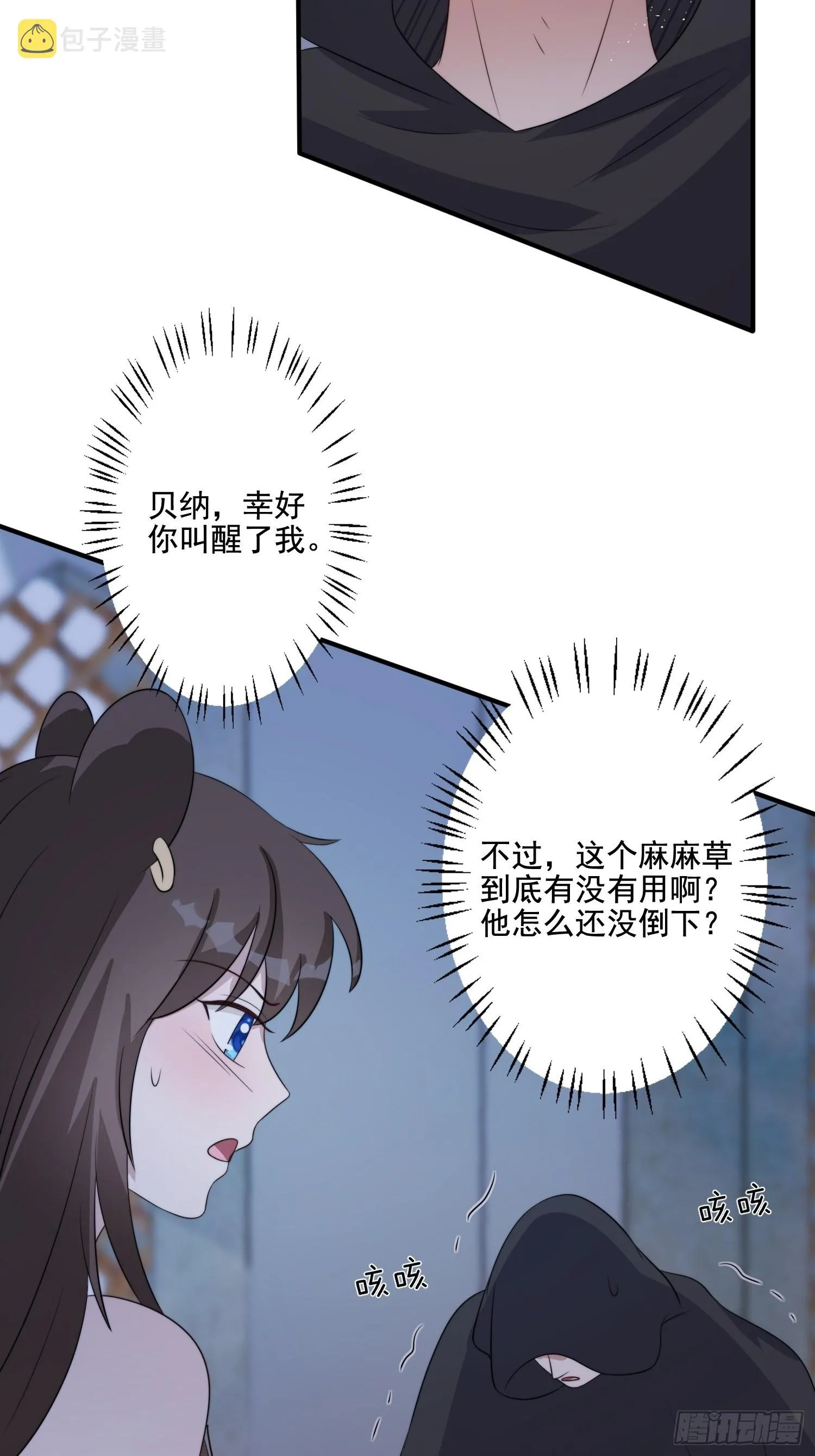 60 被发现了！ 第7页