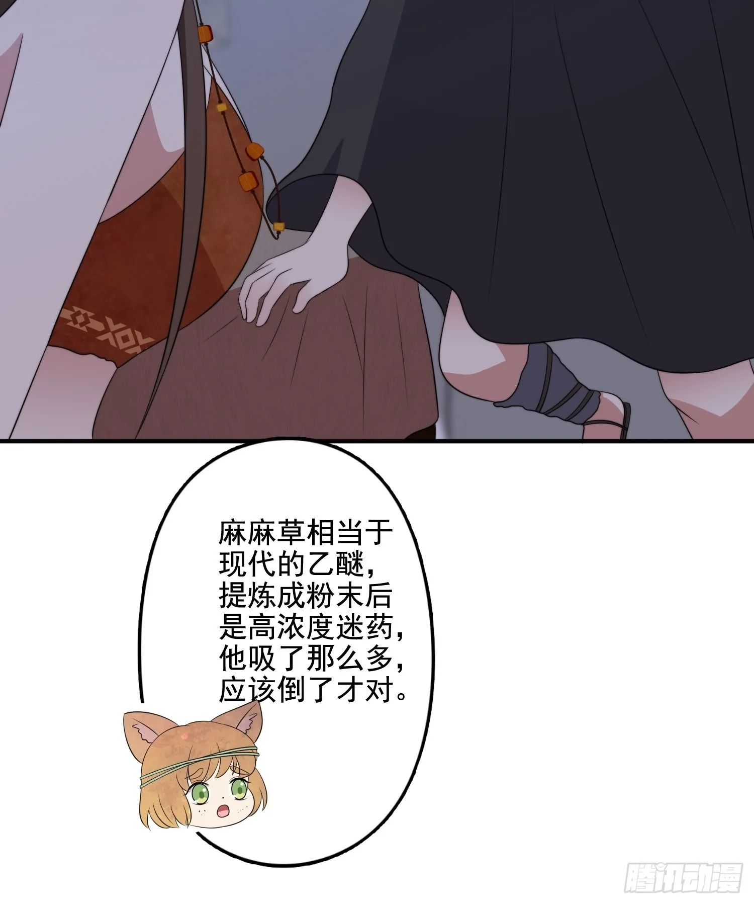 60 被发现了！ 第8页