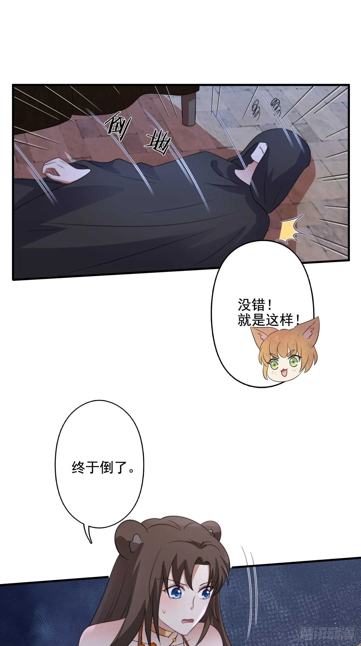 60 被发现了！ 第9页