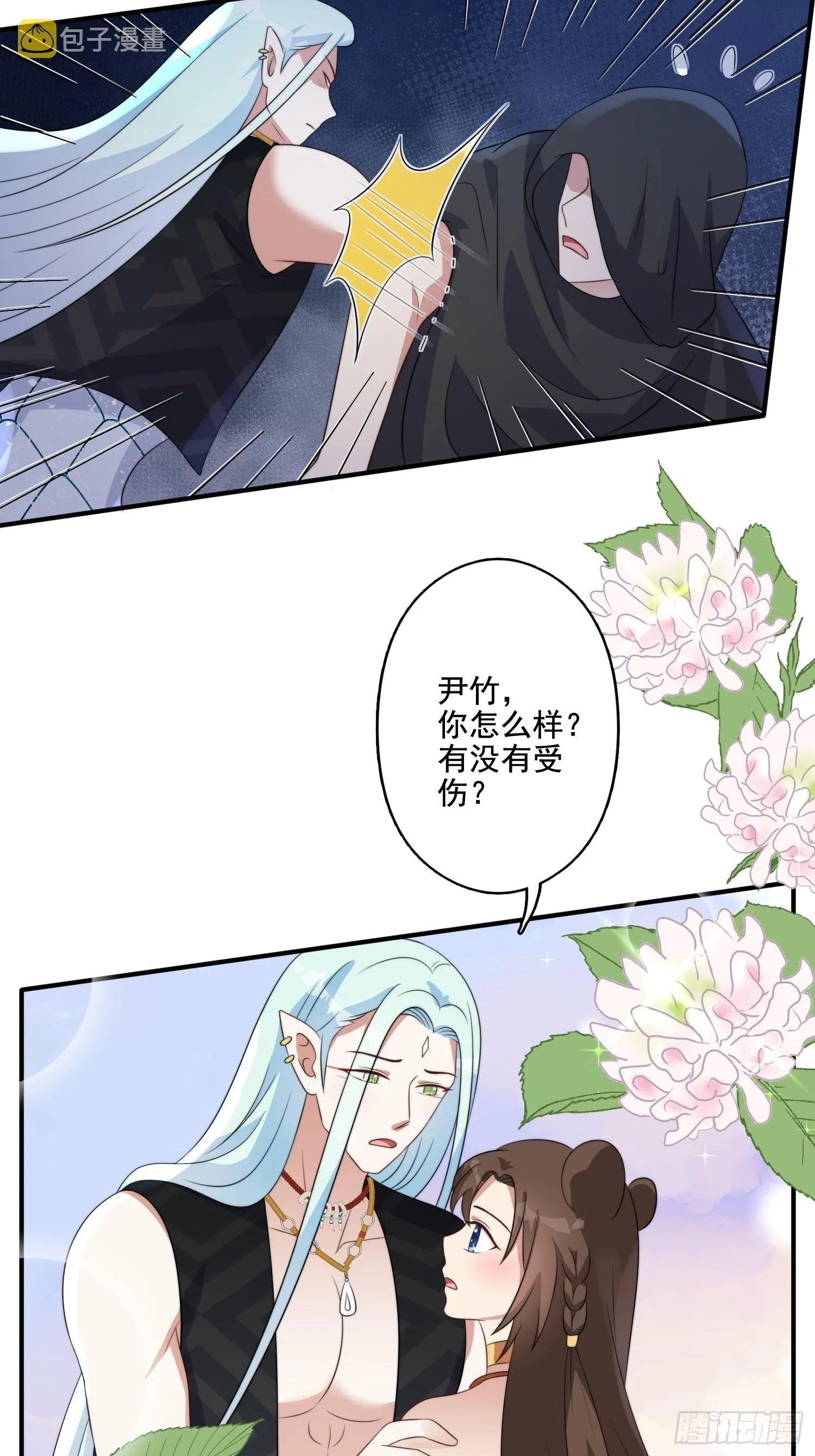 60 被发现了！ 第14页