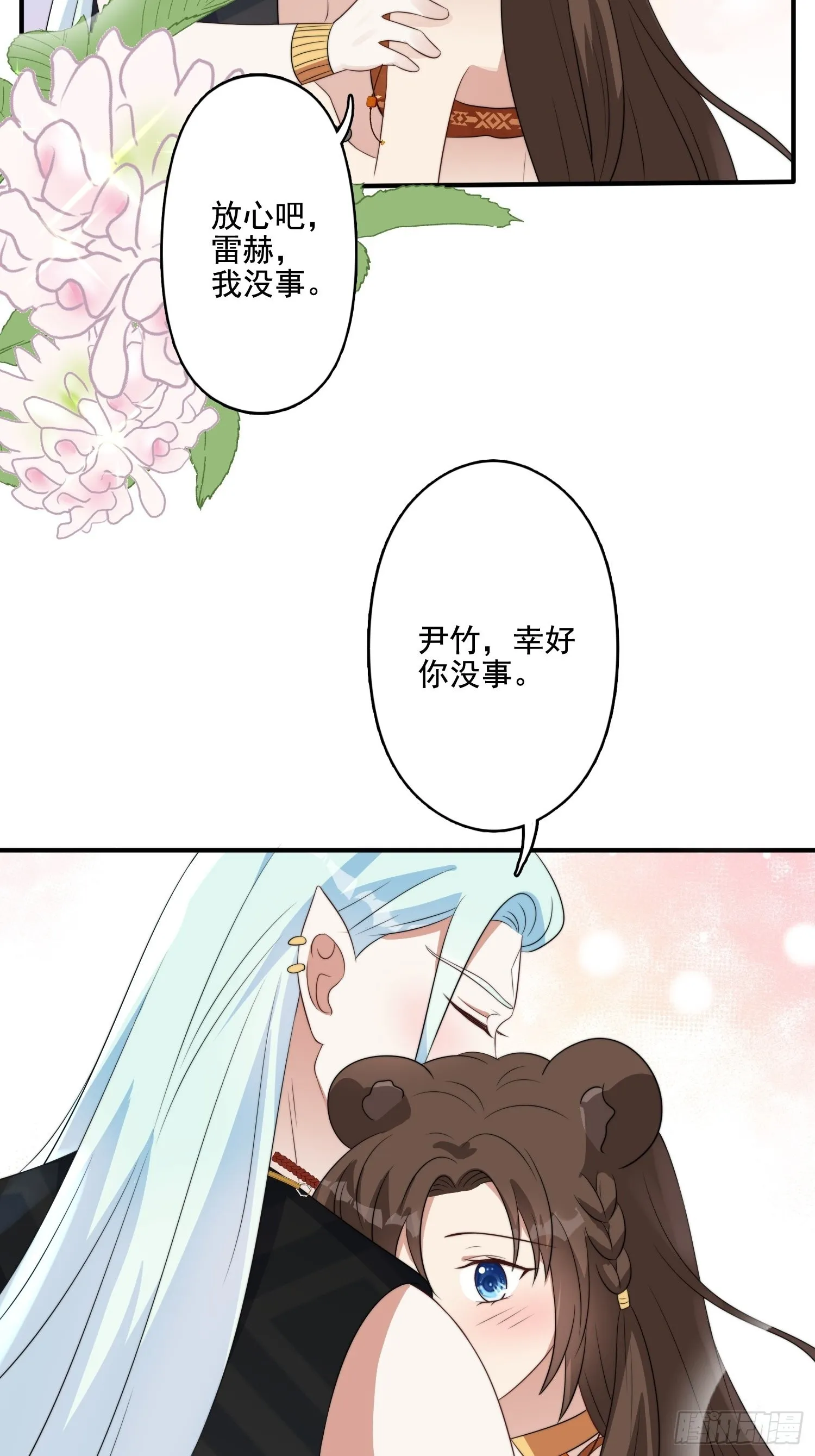 60 被发现了！ 第15页