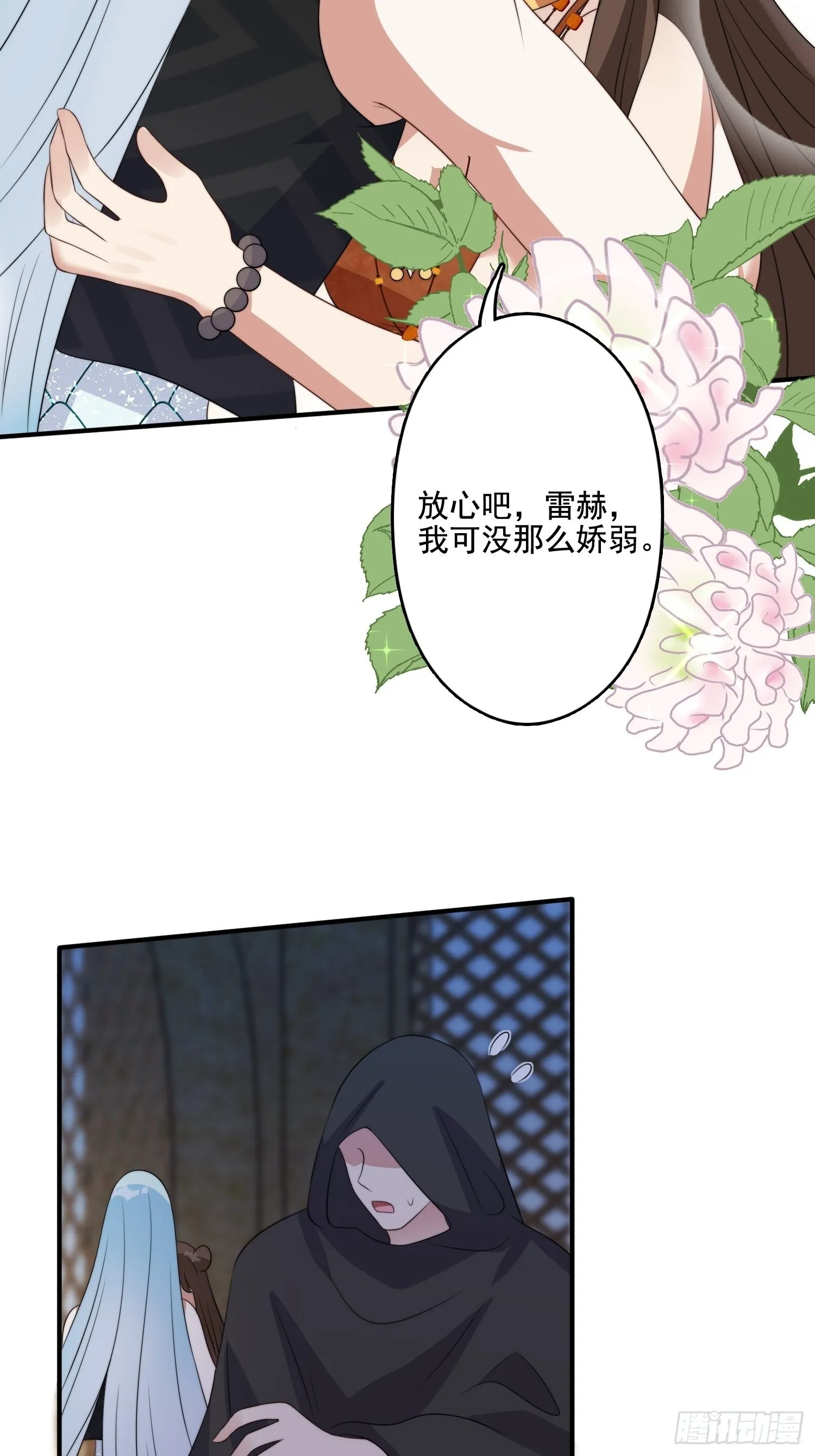 60 被发现了！ 第16页