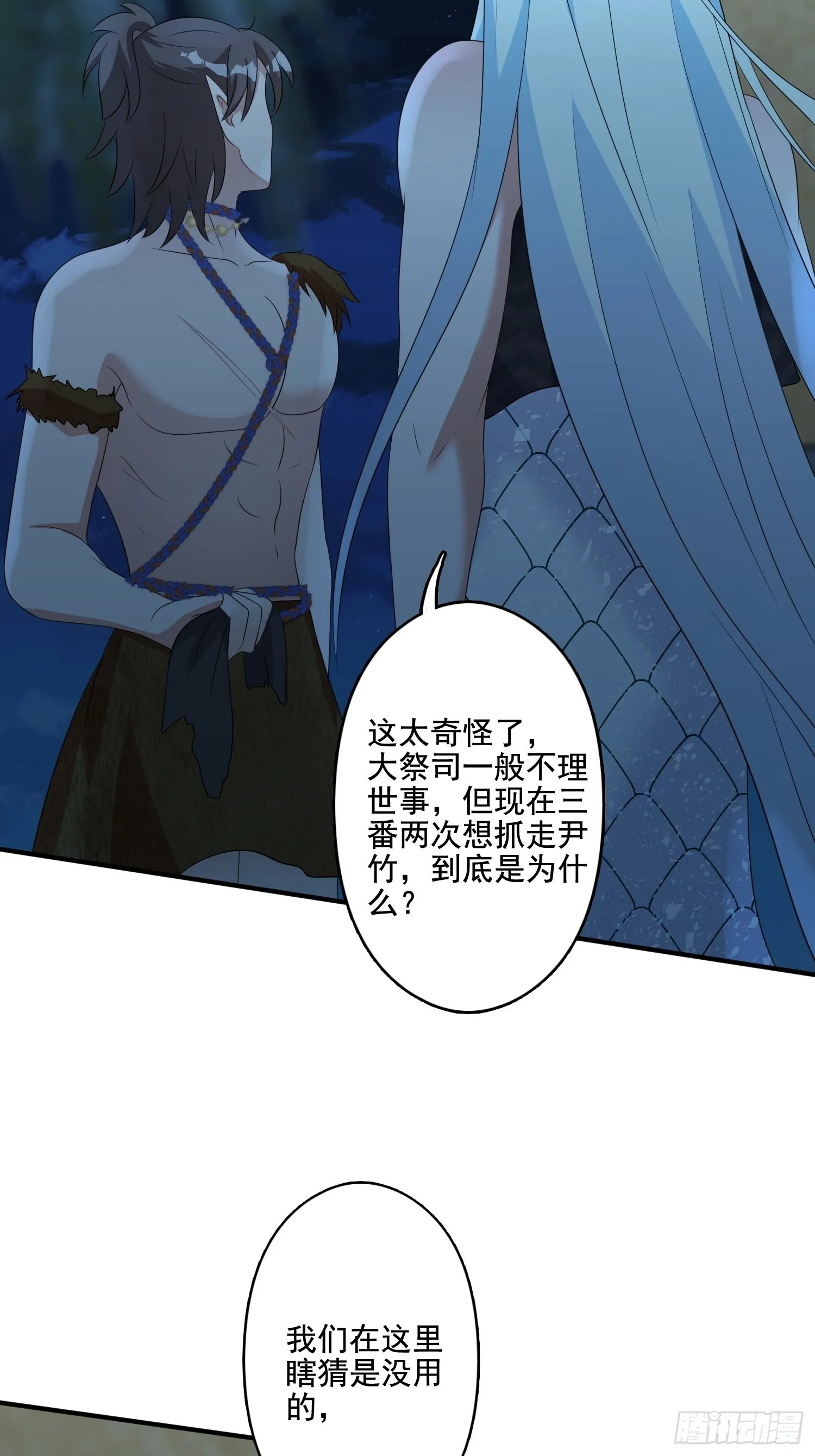 60 被发现了！ 第21页