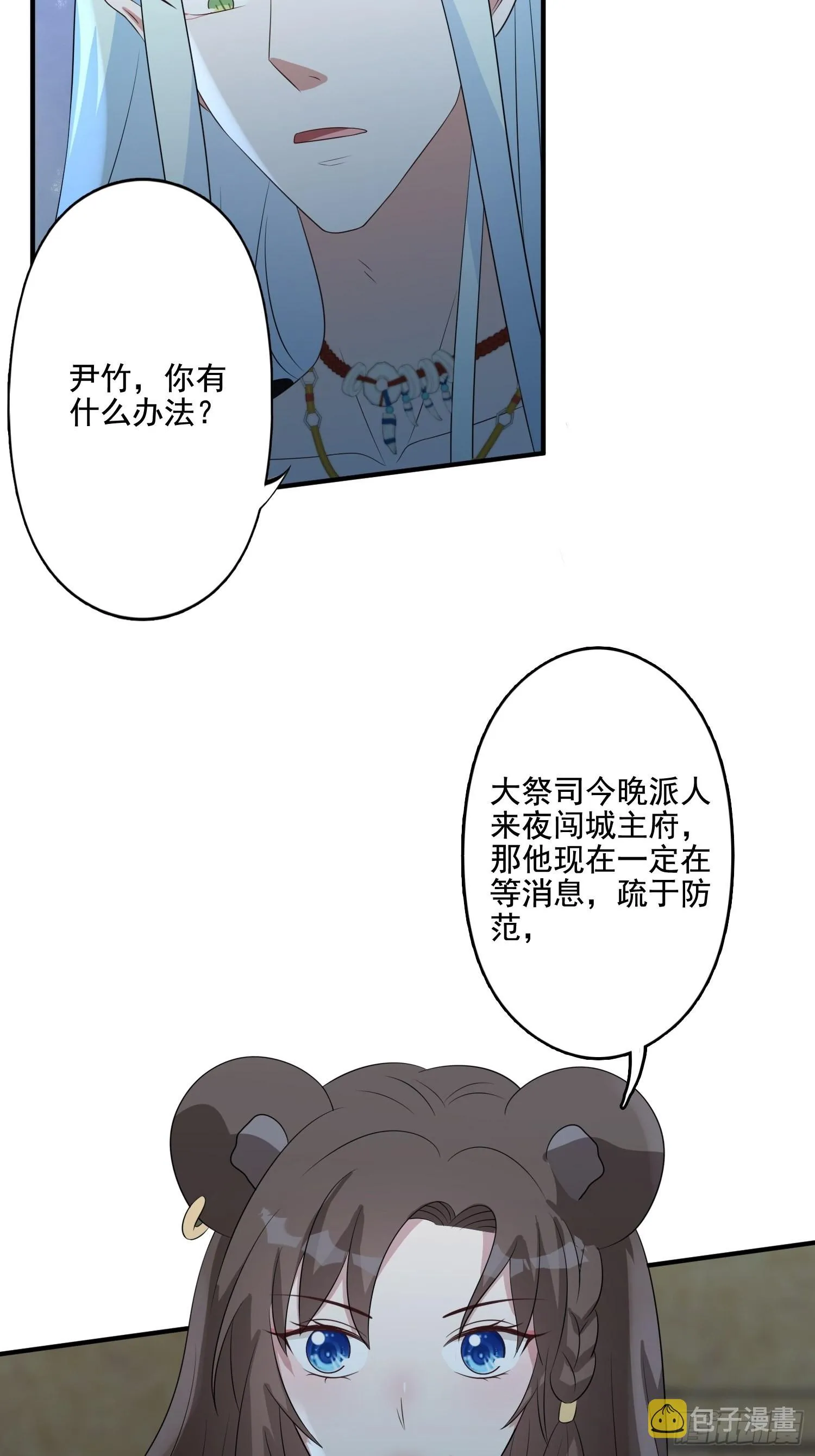 60 被发现了！ 第23页