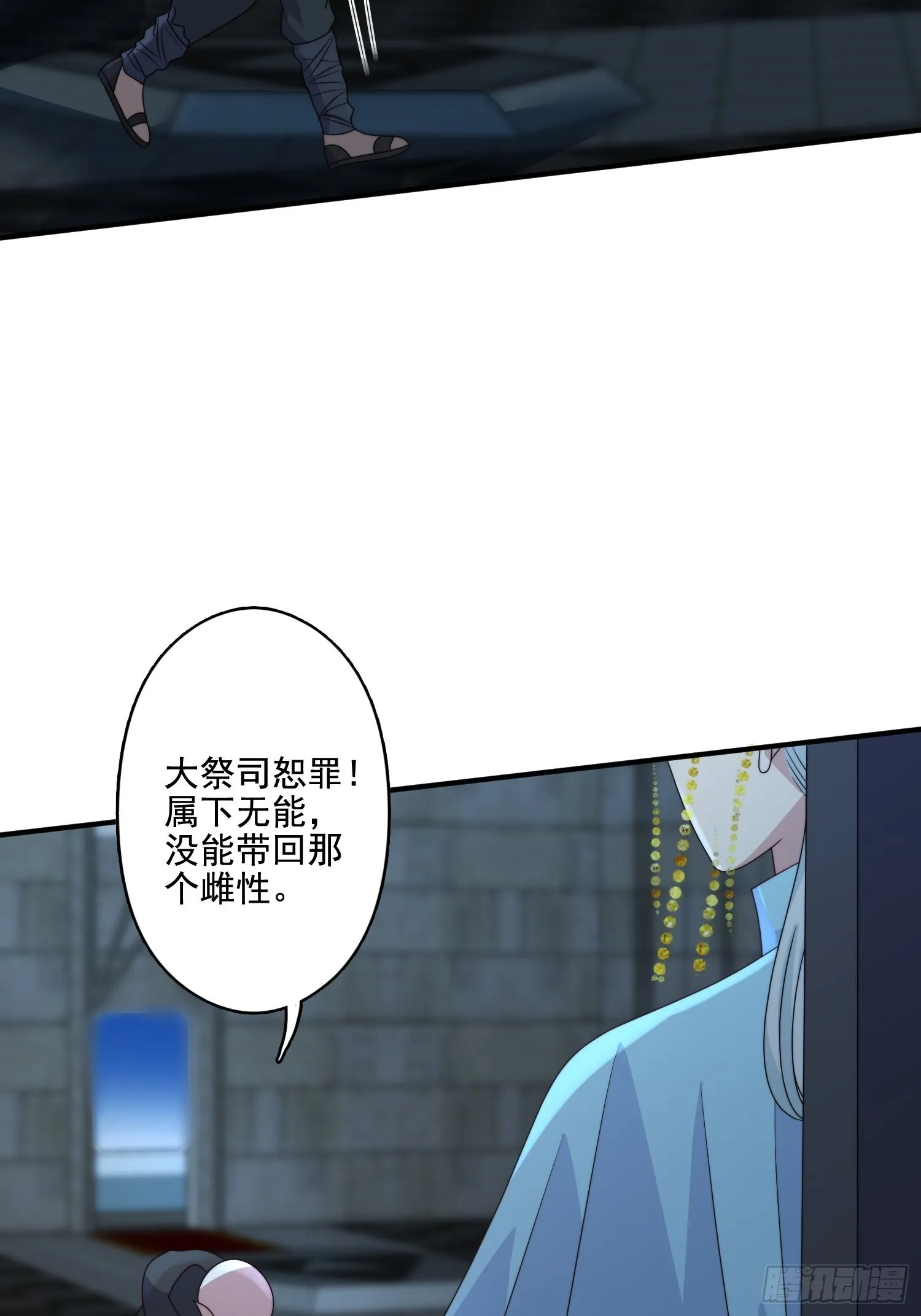 60 被发现了！ 第26页