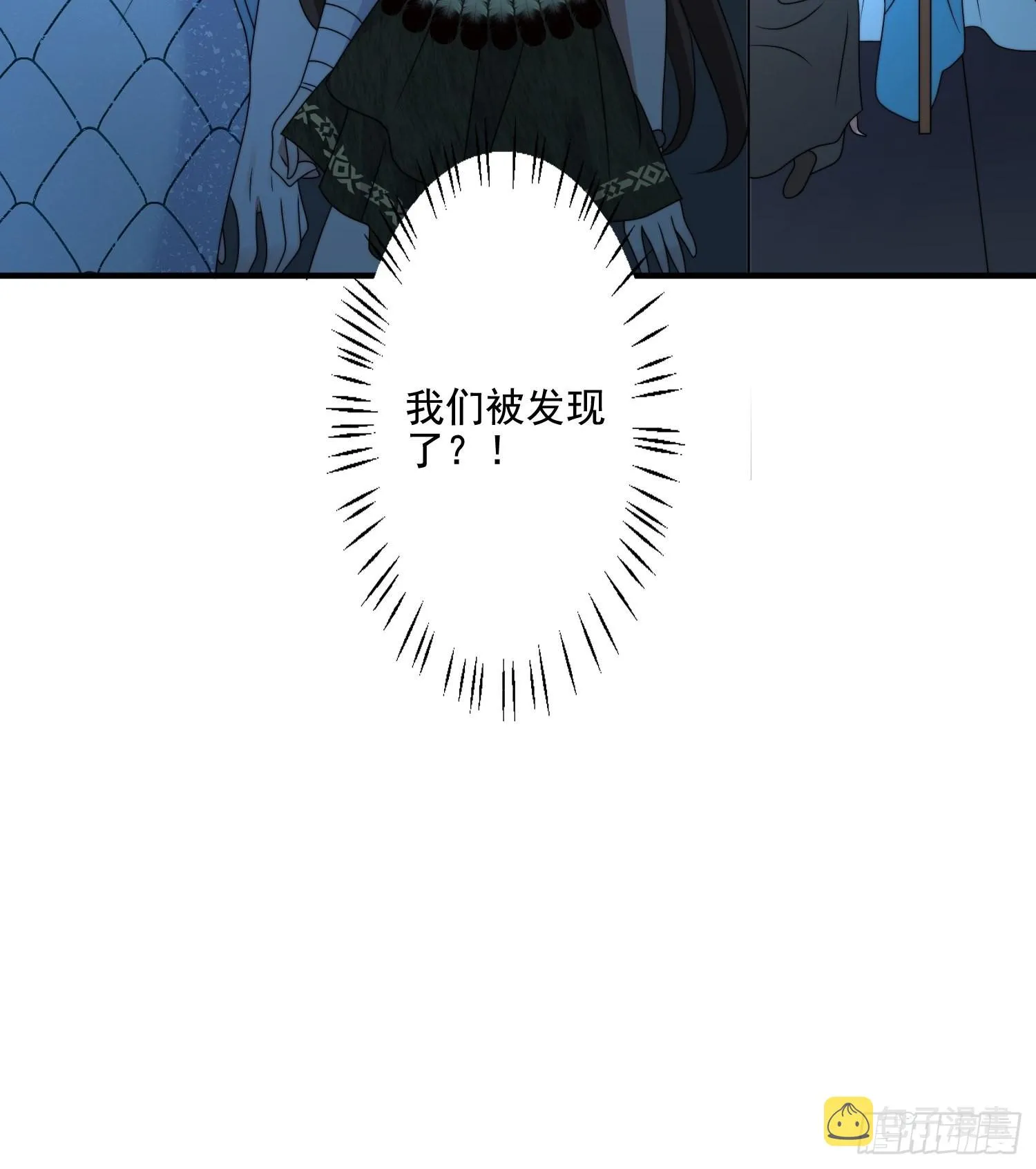 60 被发现了！ 第32页