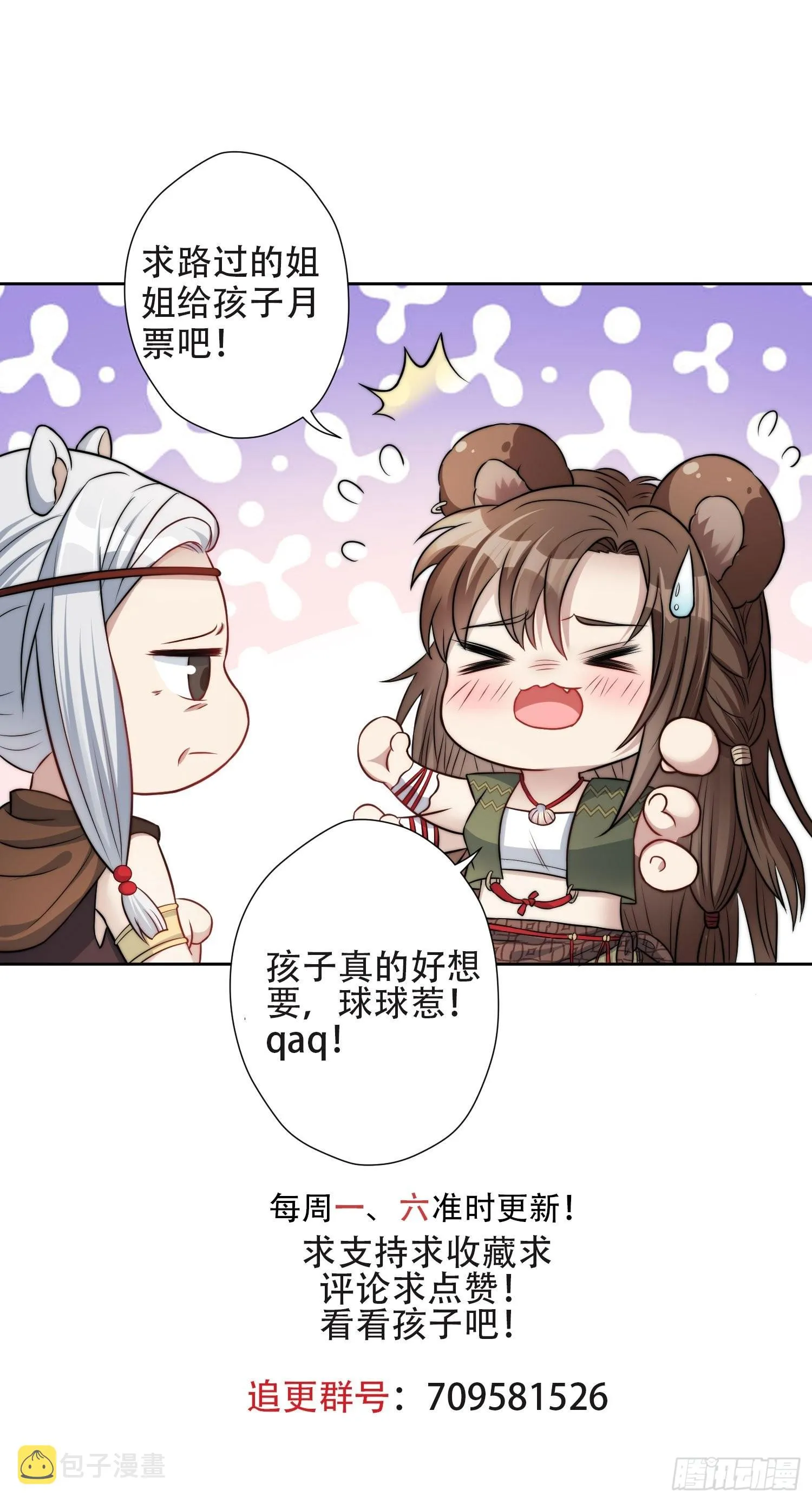 60 被发现了！ 第33页