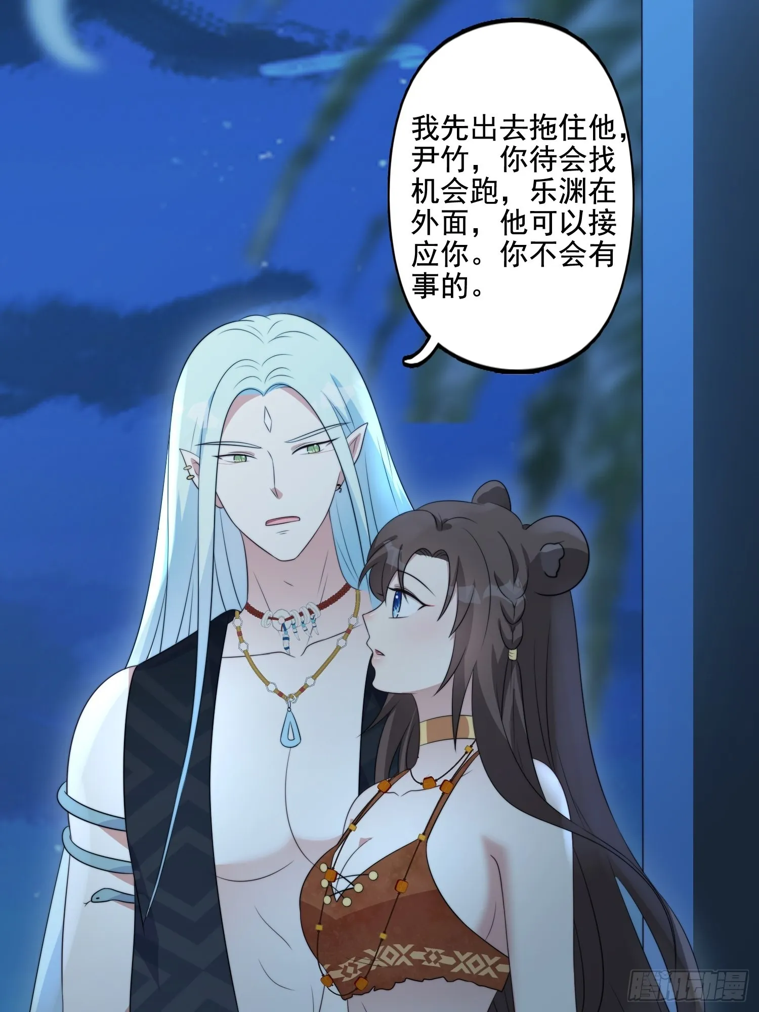 61 熟人相见 第3页