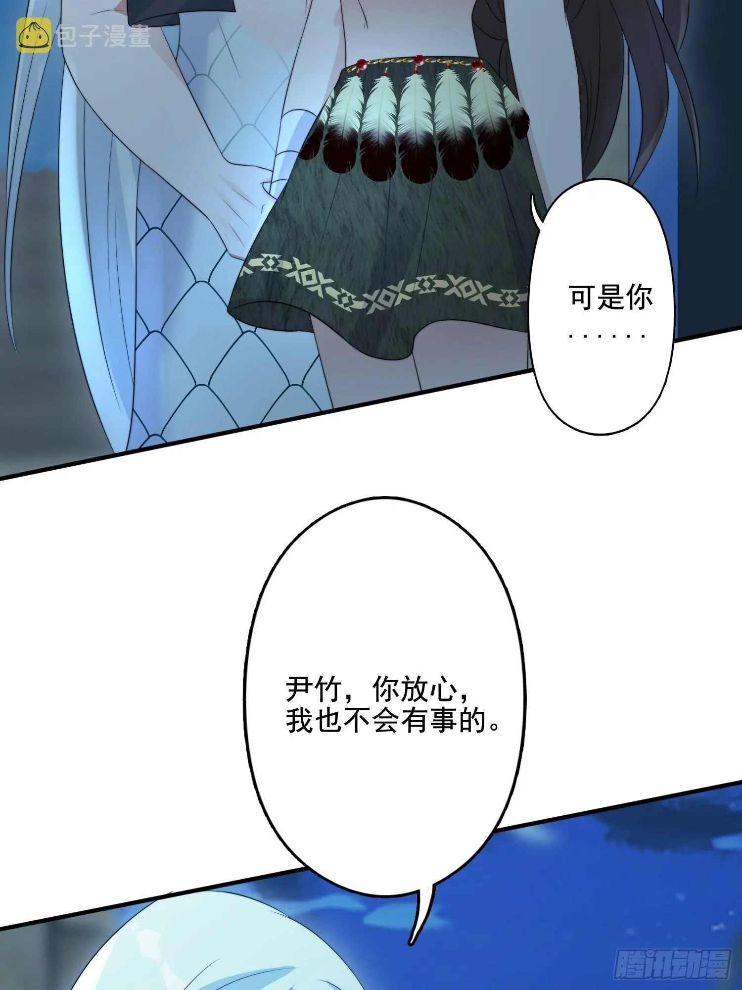 61 熟人相见 第4页