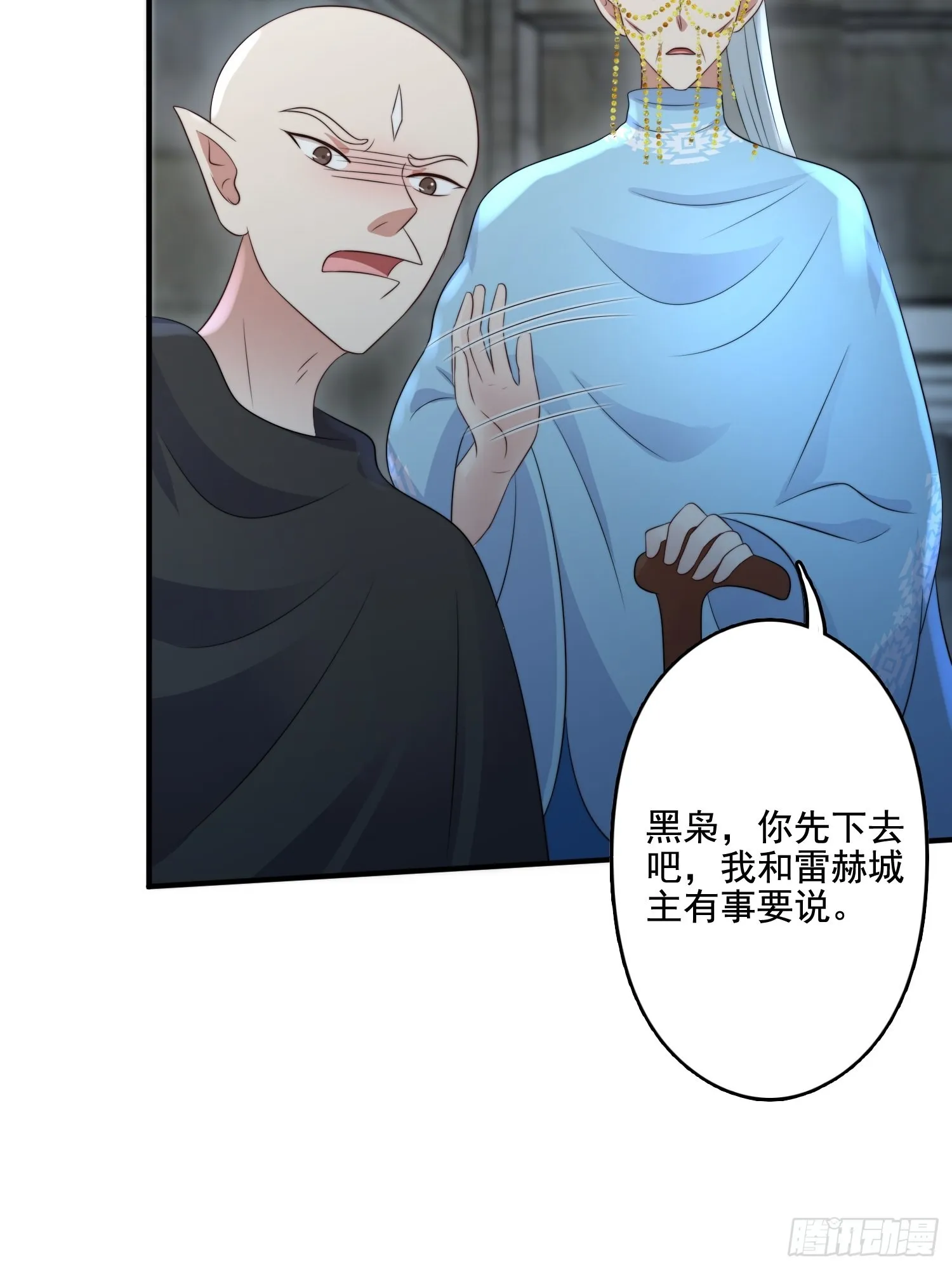 61 熟人相见 第8页