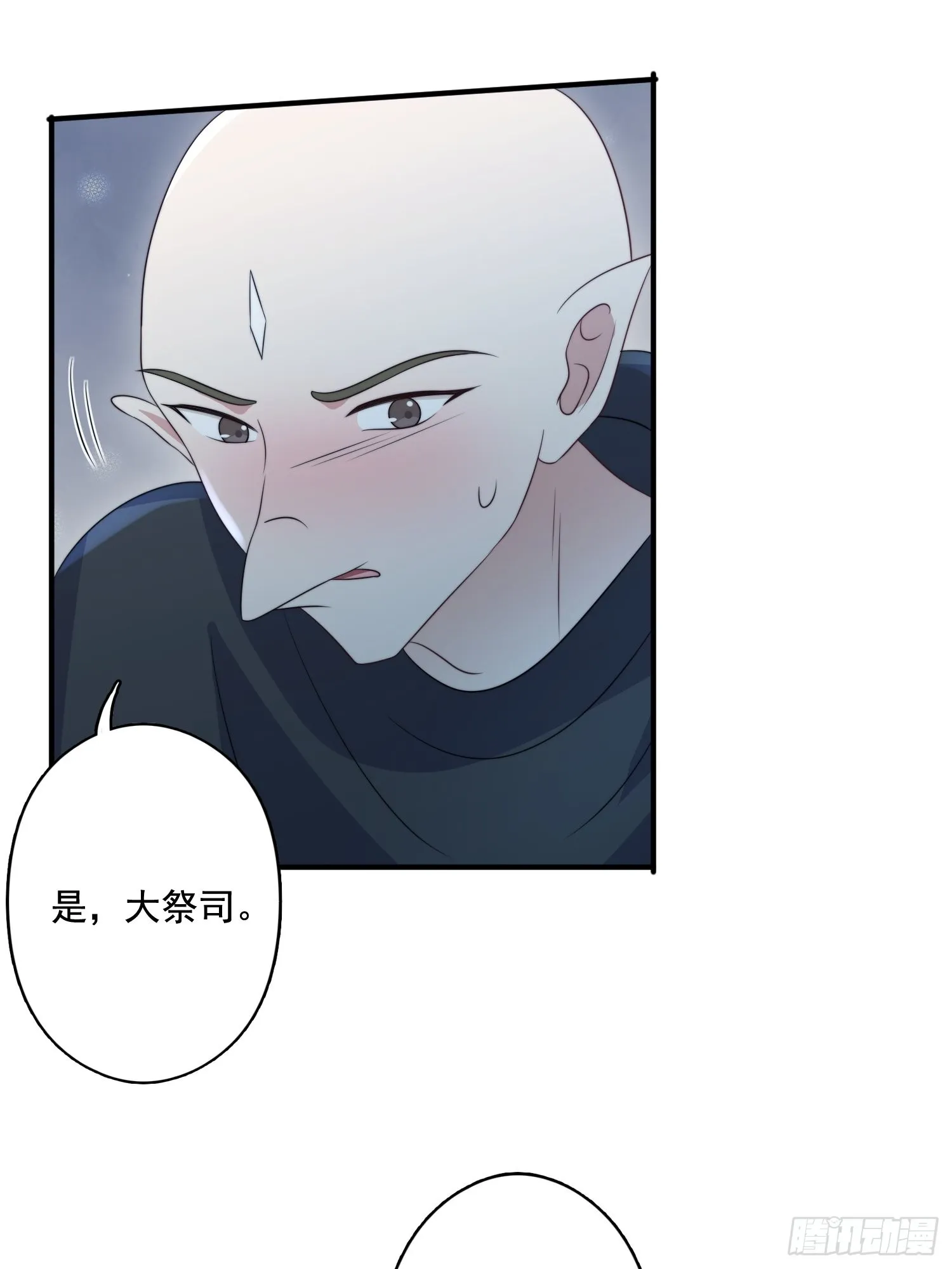 61 熟人相见 第9页