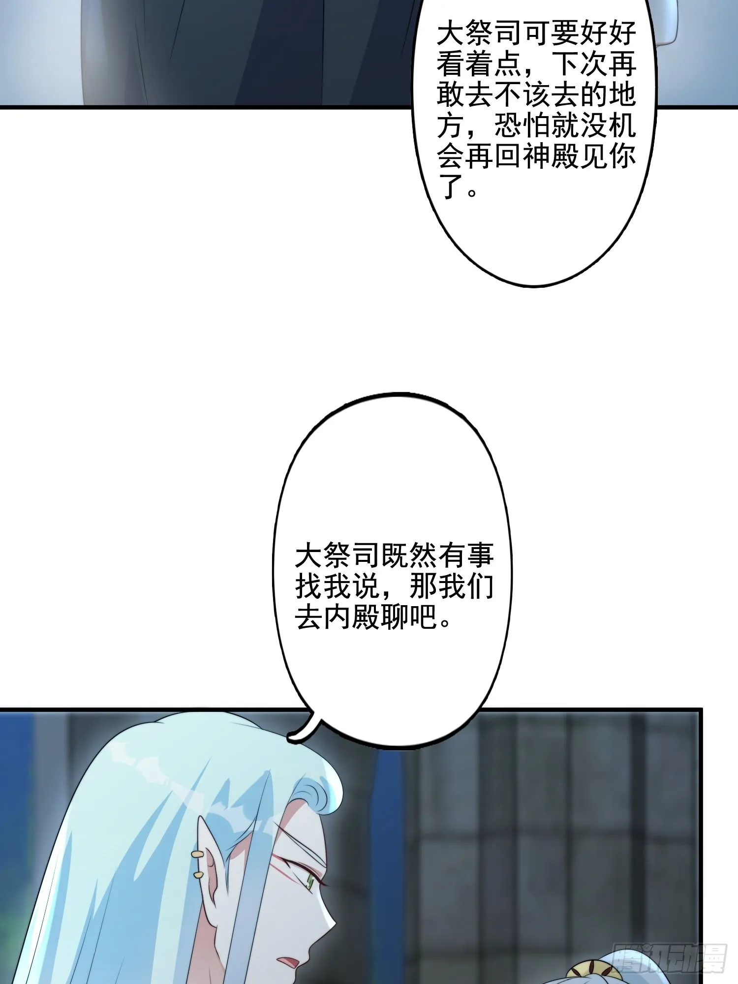 61 熟人相见 第11页
