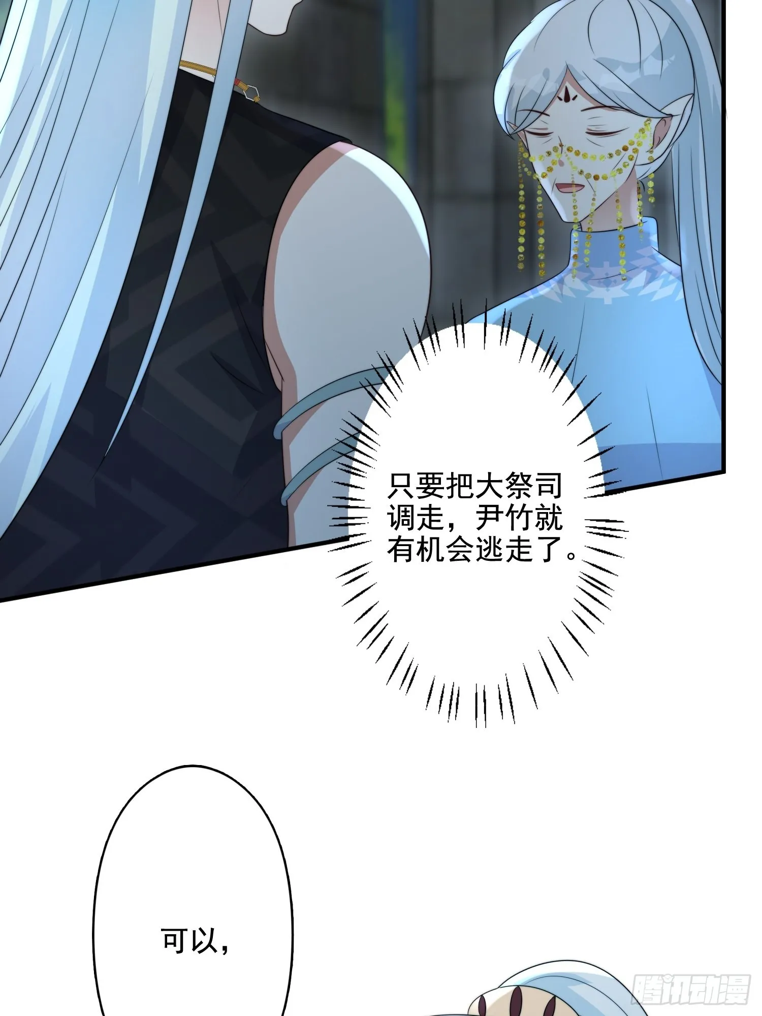 61 熟人相见 第12页