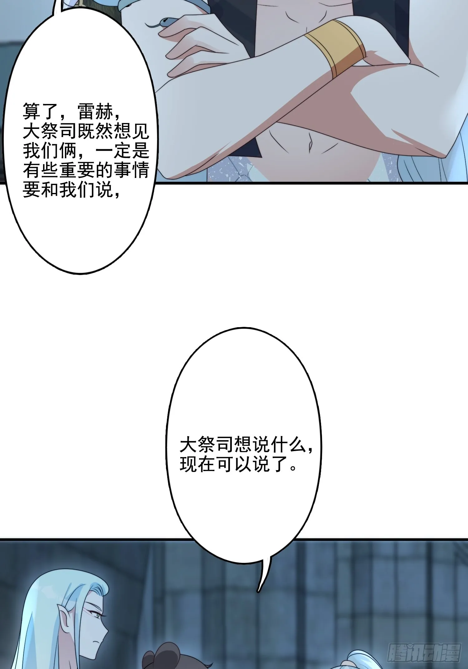 61 熟人相见 第16页