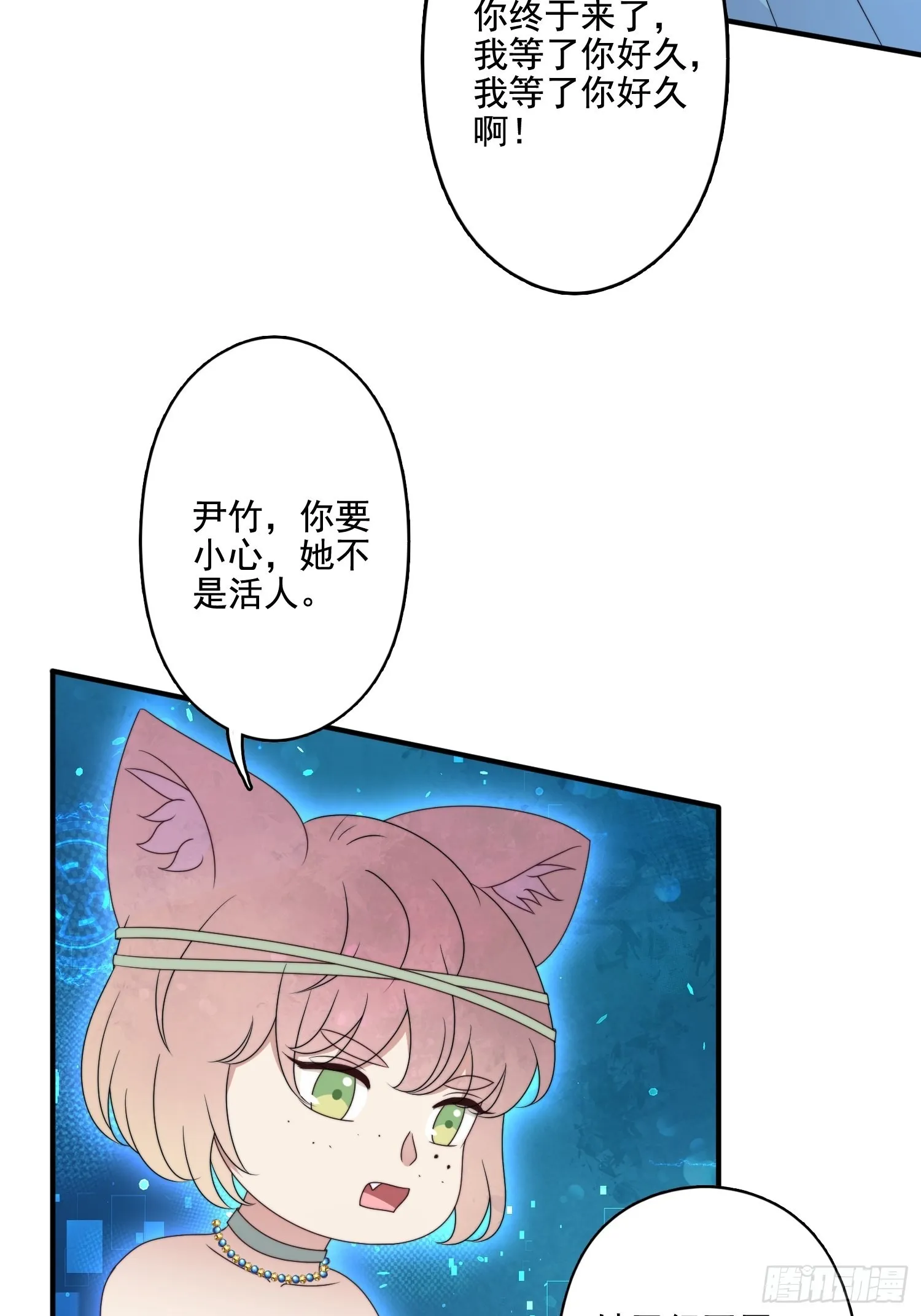 61 熟人相见 第19页