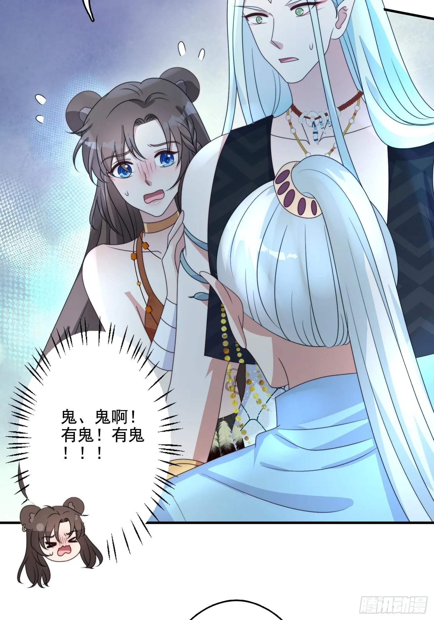 61 熟人相见 第21页