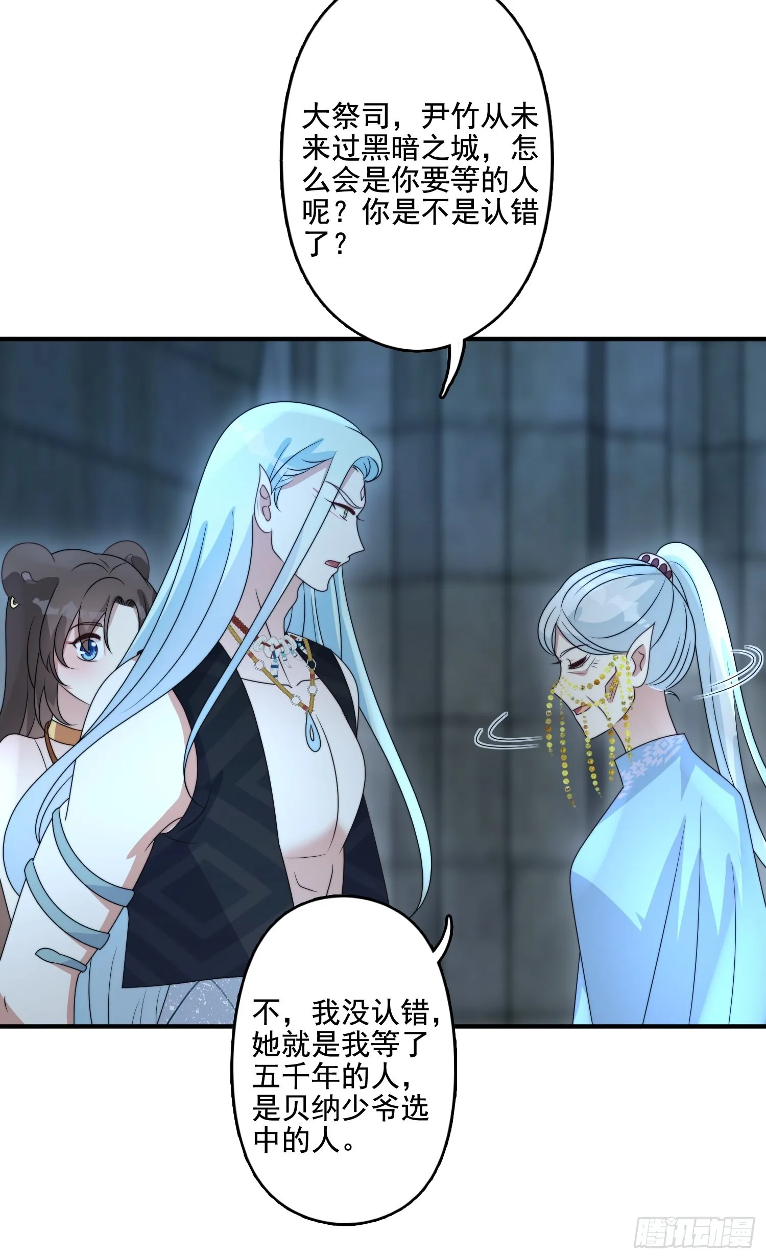 61 熟人相见 第22页