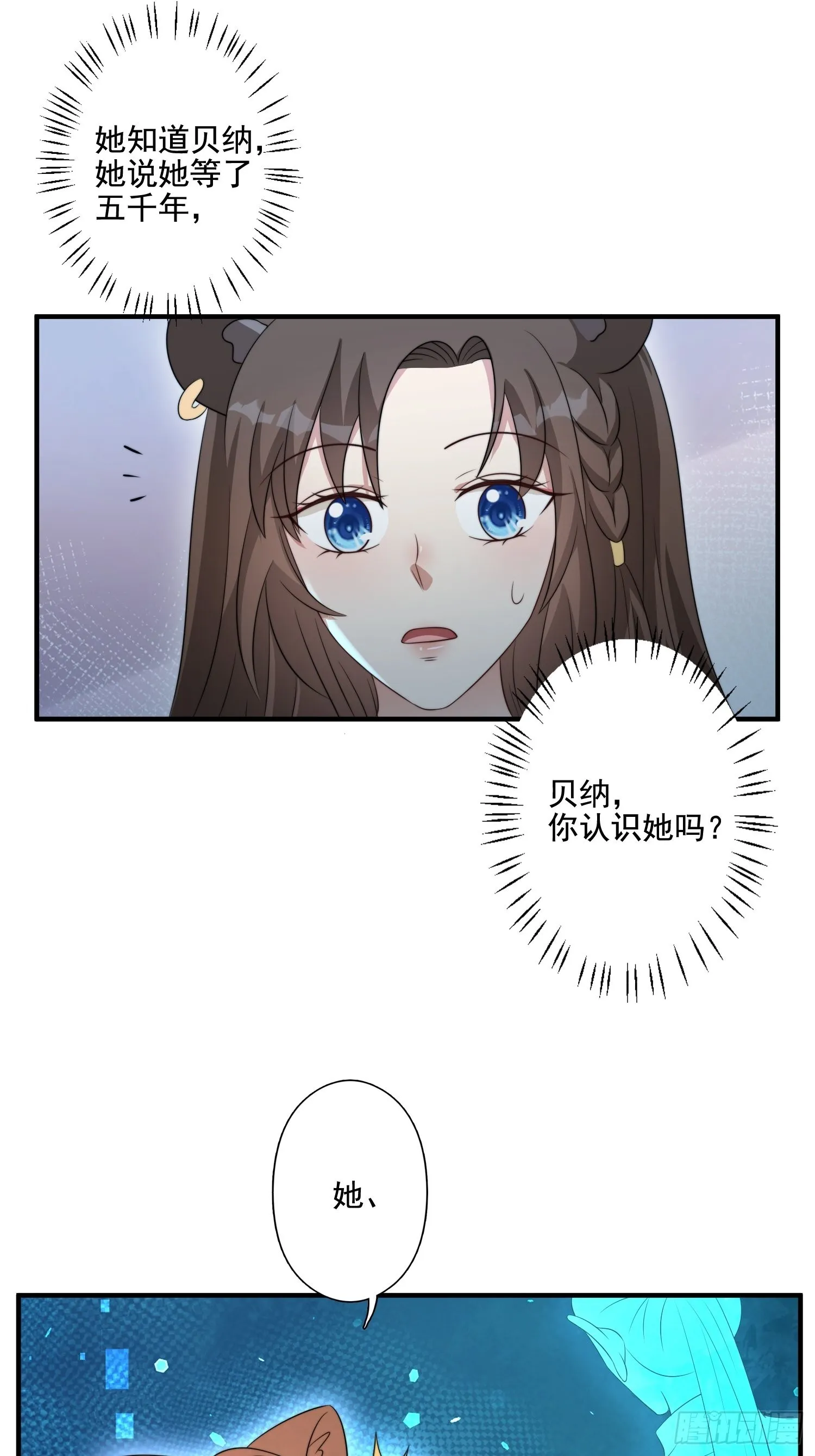 61 熟人相见 第23页