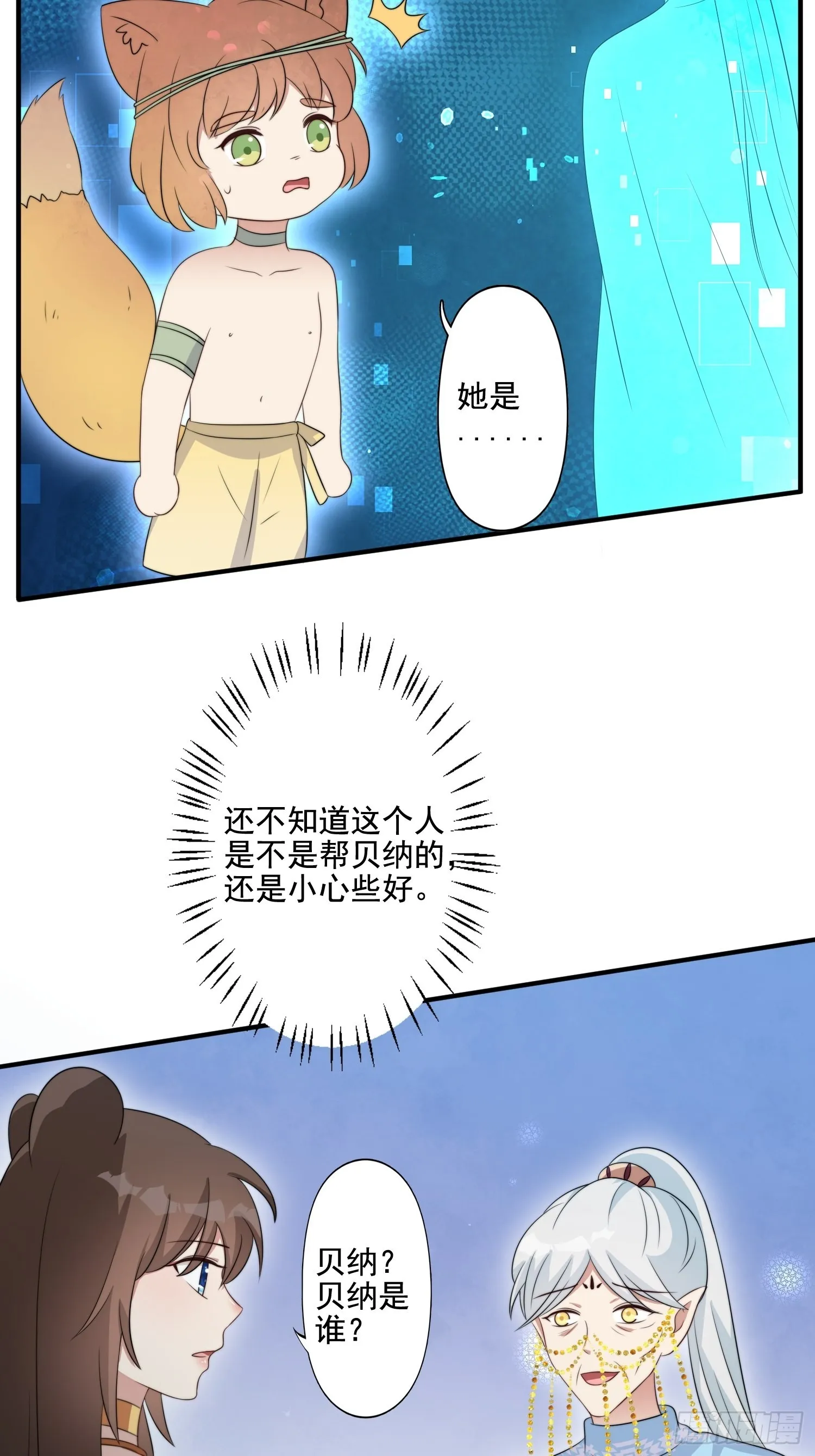61 熟人相见 第24页