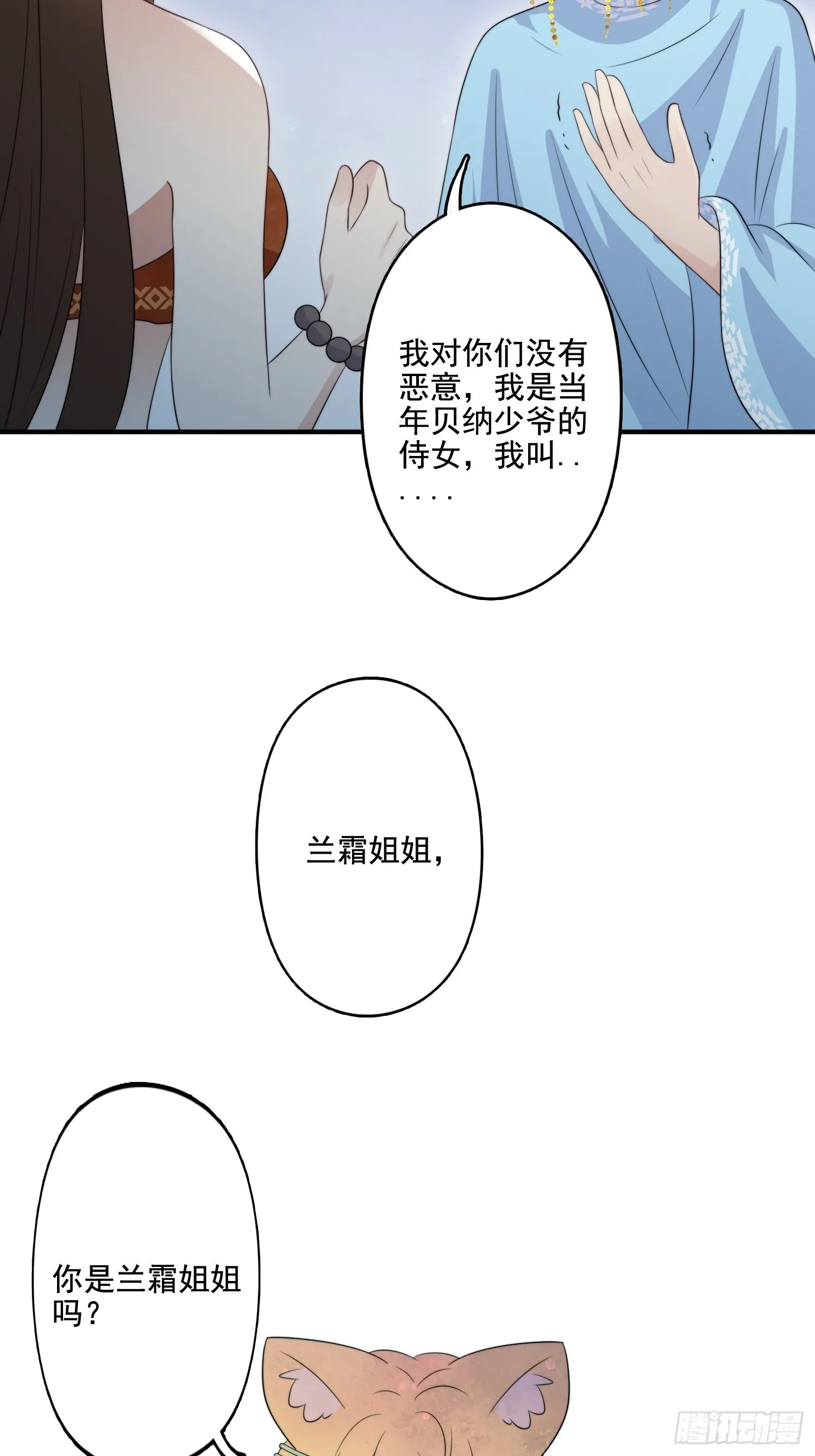 61 熟人相见 第25页