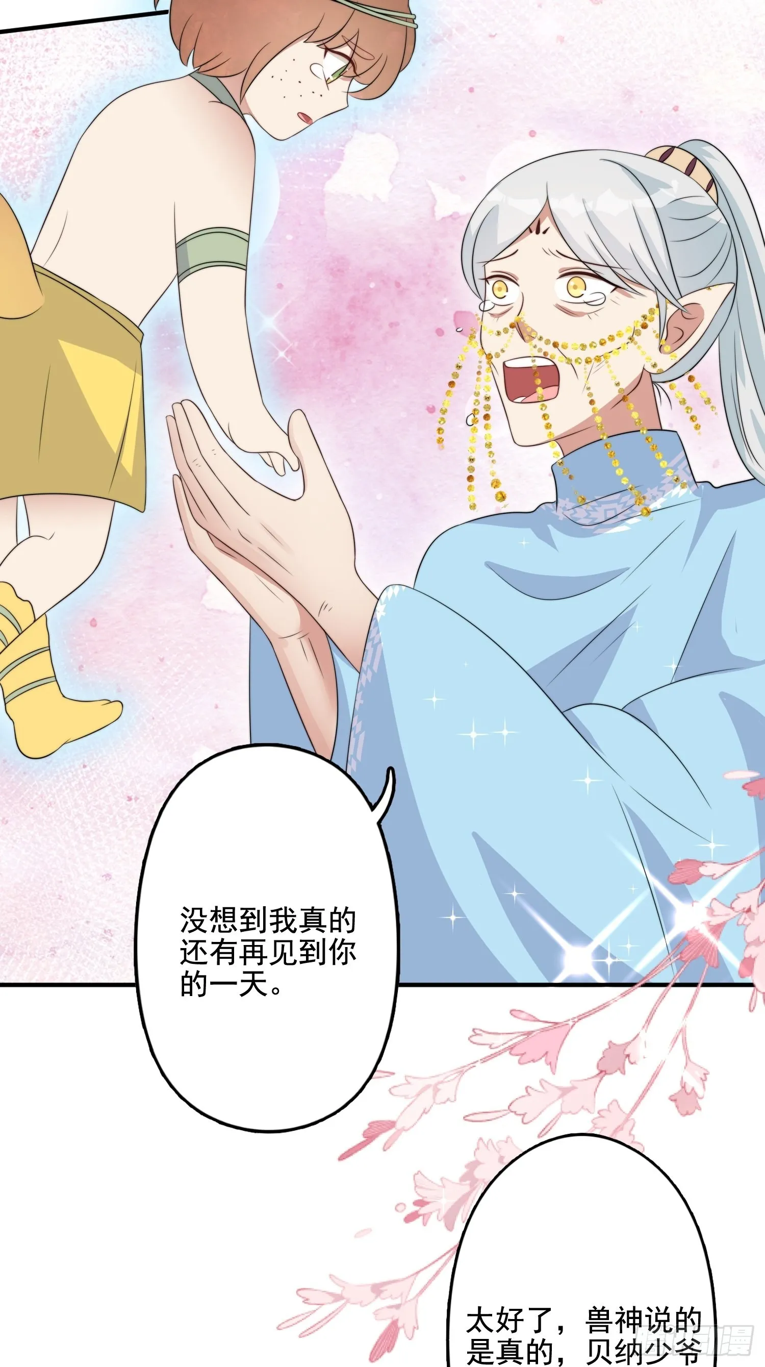 61 熟人相见 第27页