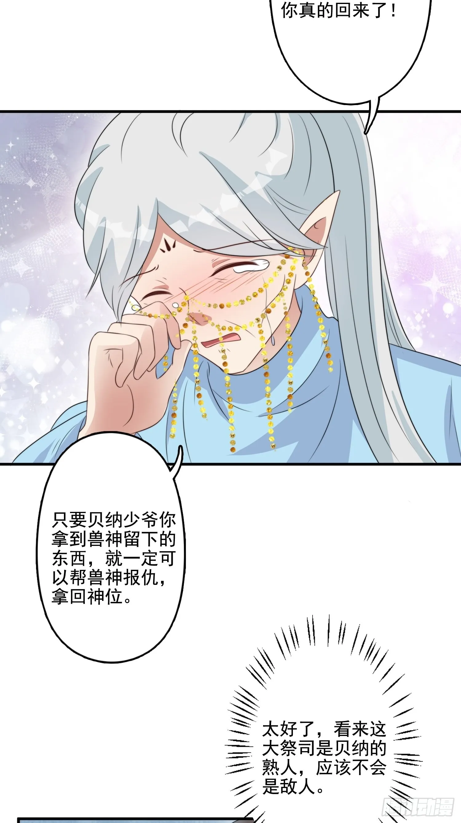 61 熟人相见 第28页