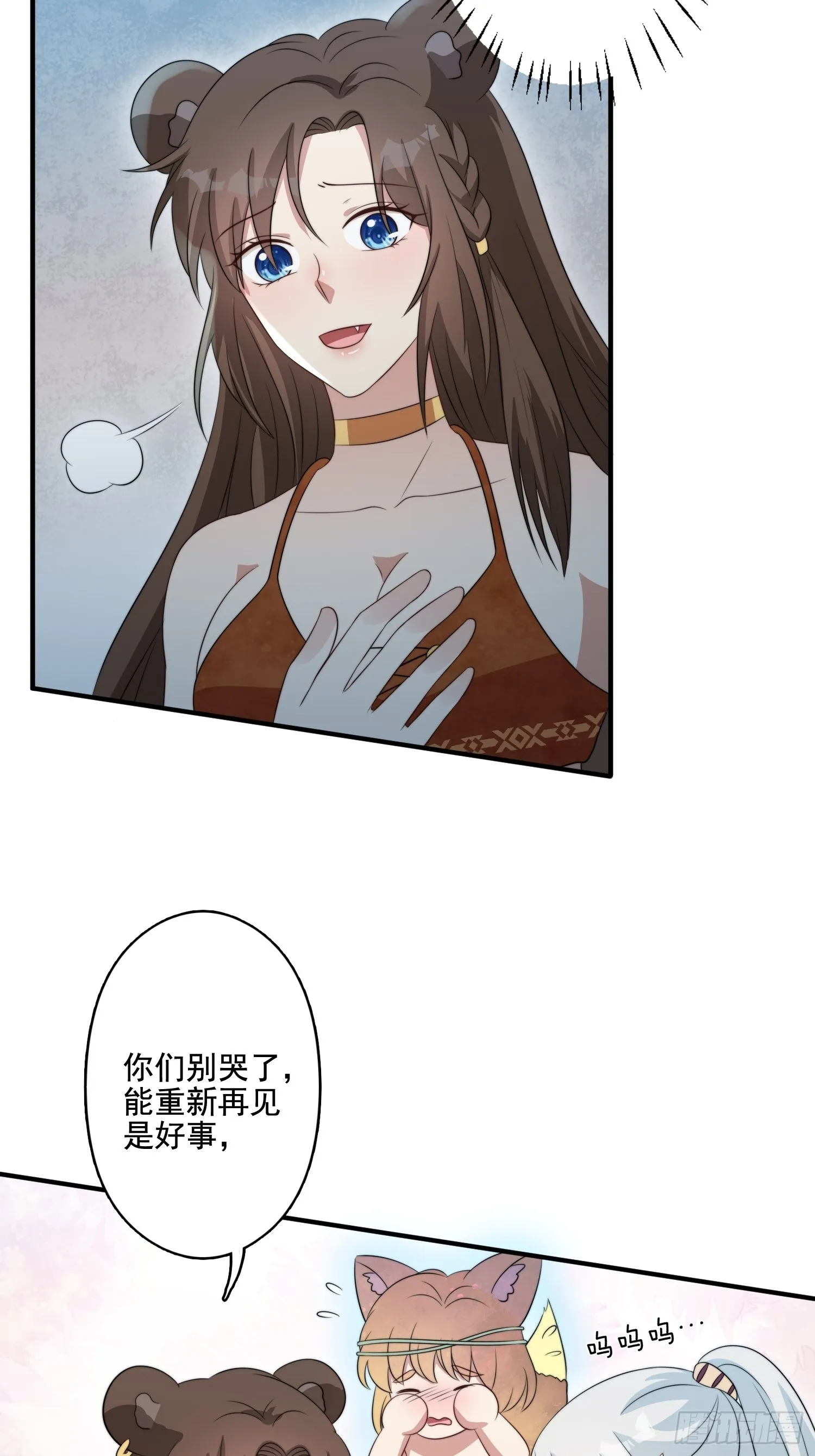 61 熟人相见 第29页