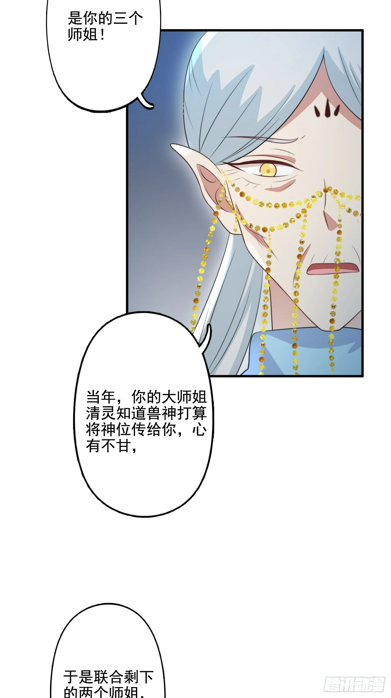 61 熟人相见 第32页