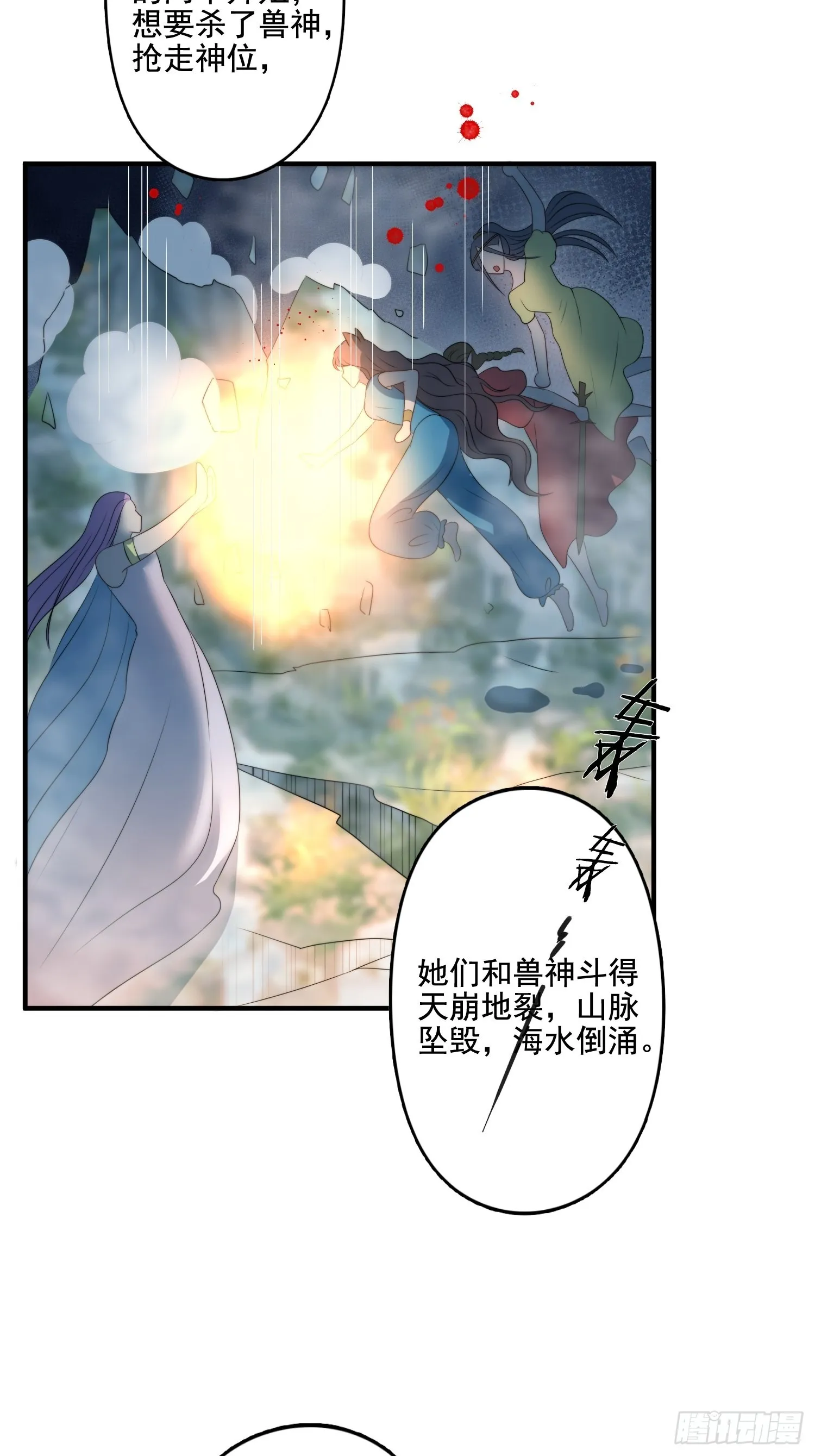 61 熟人相见 第33页