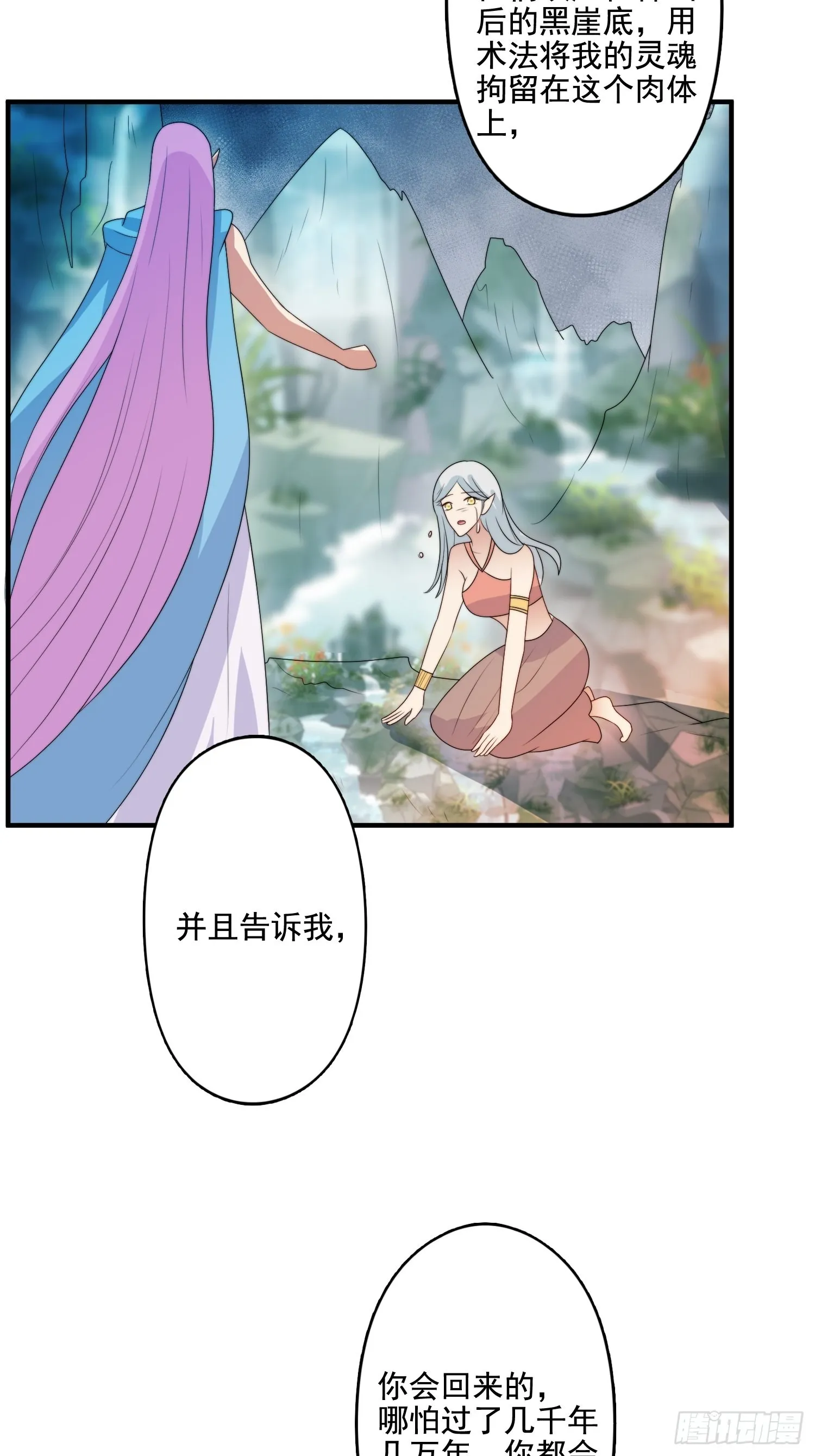 61 熟人相见 第35页