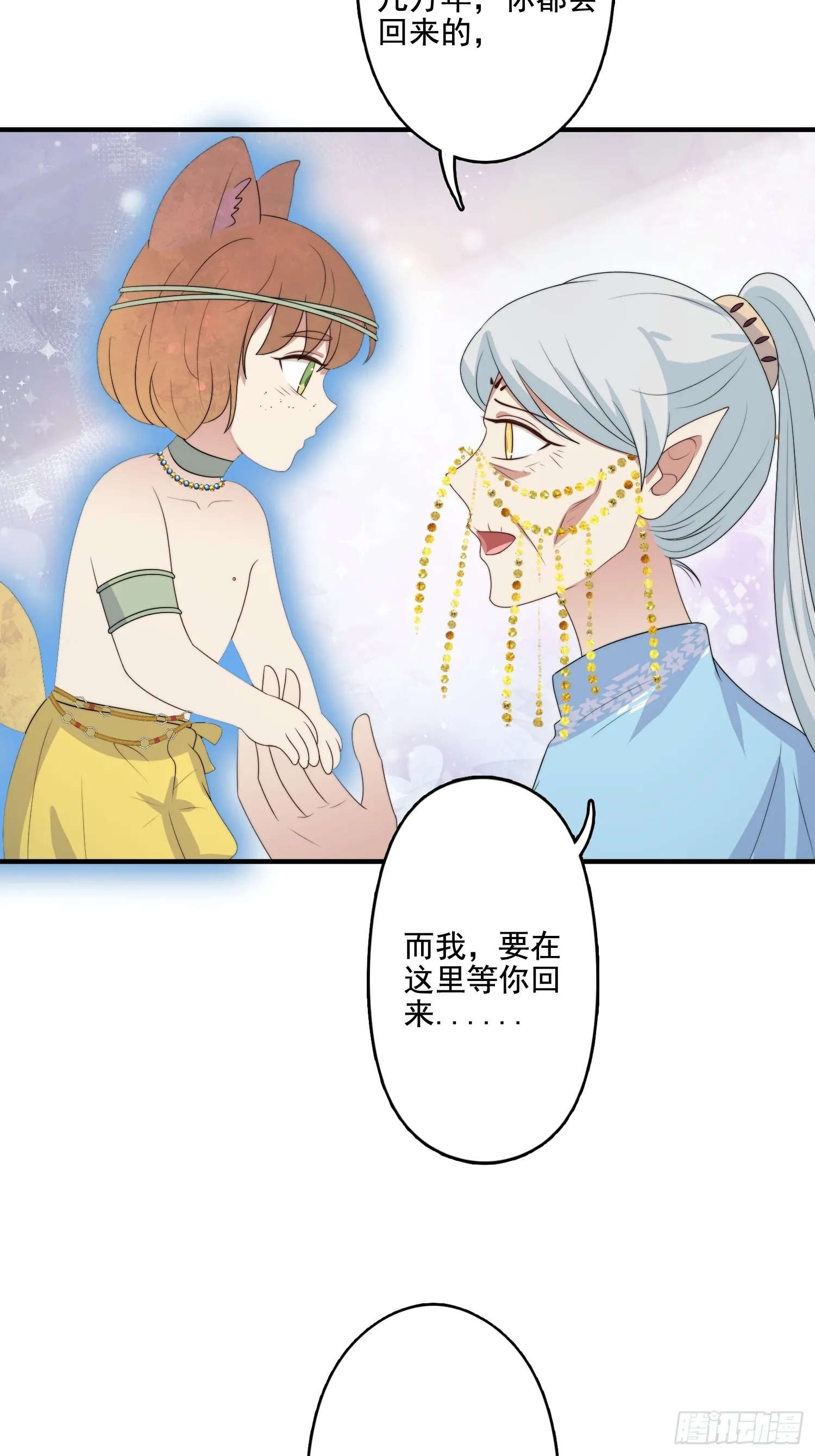 61 熟人相见 第36页