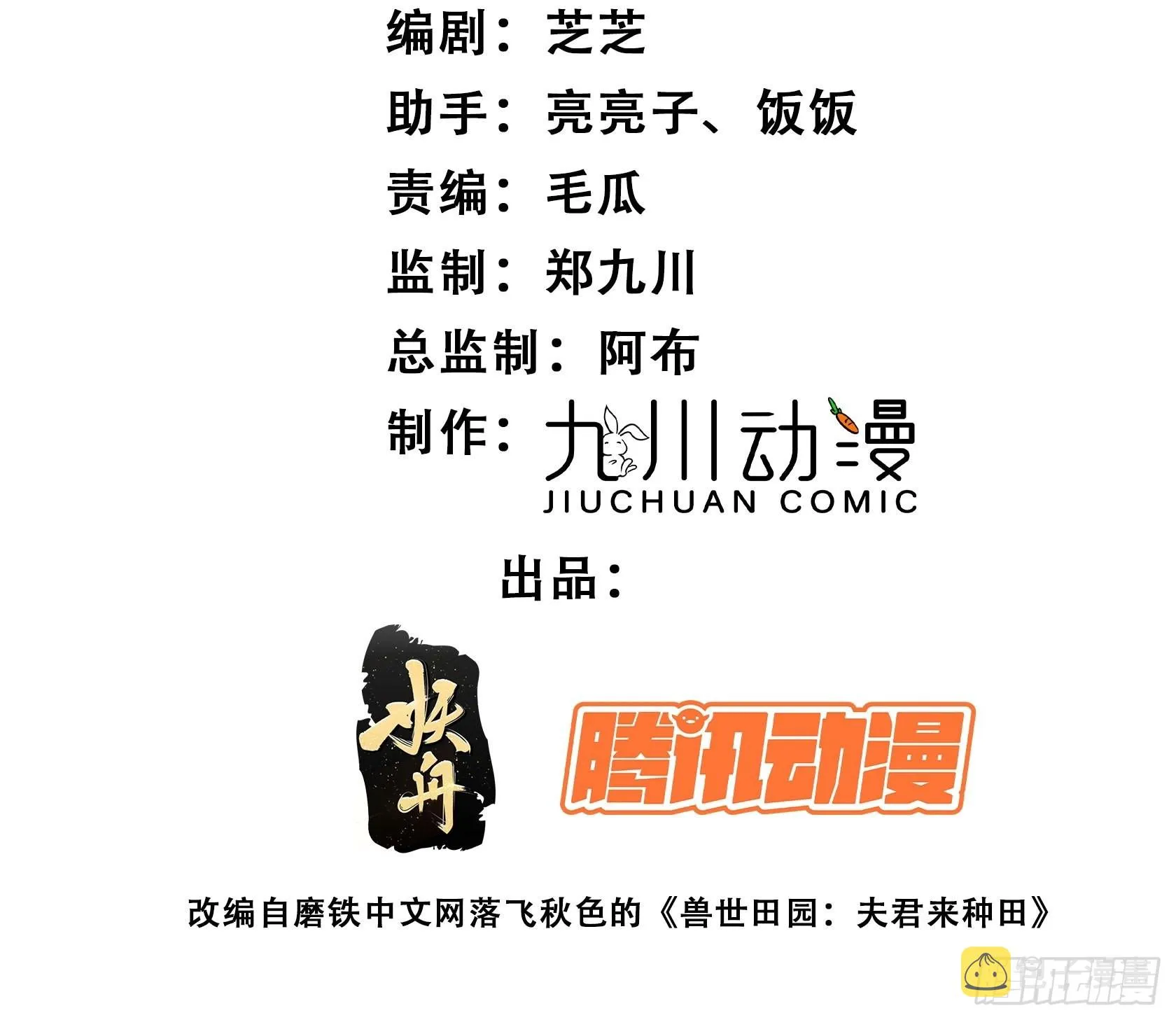 62 真相 第2页