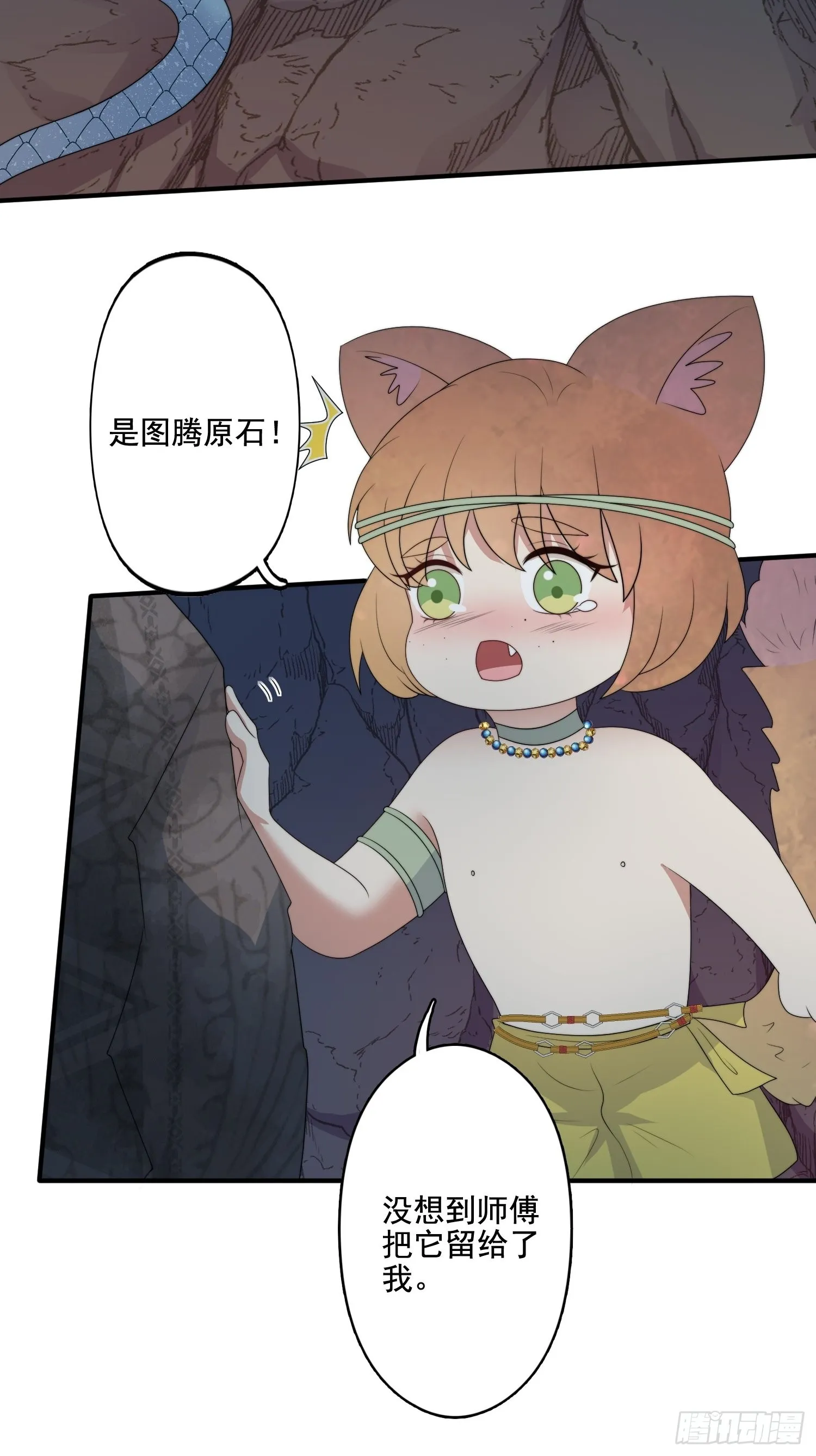 62 真相 第8页