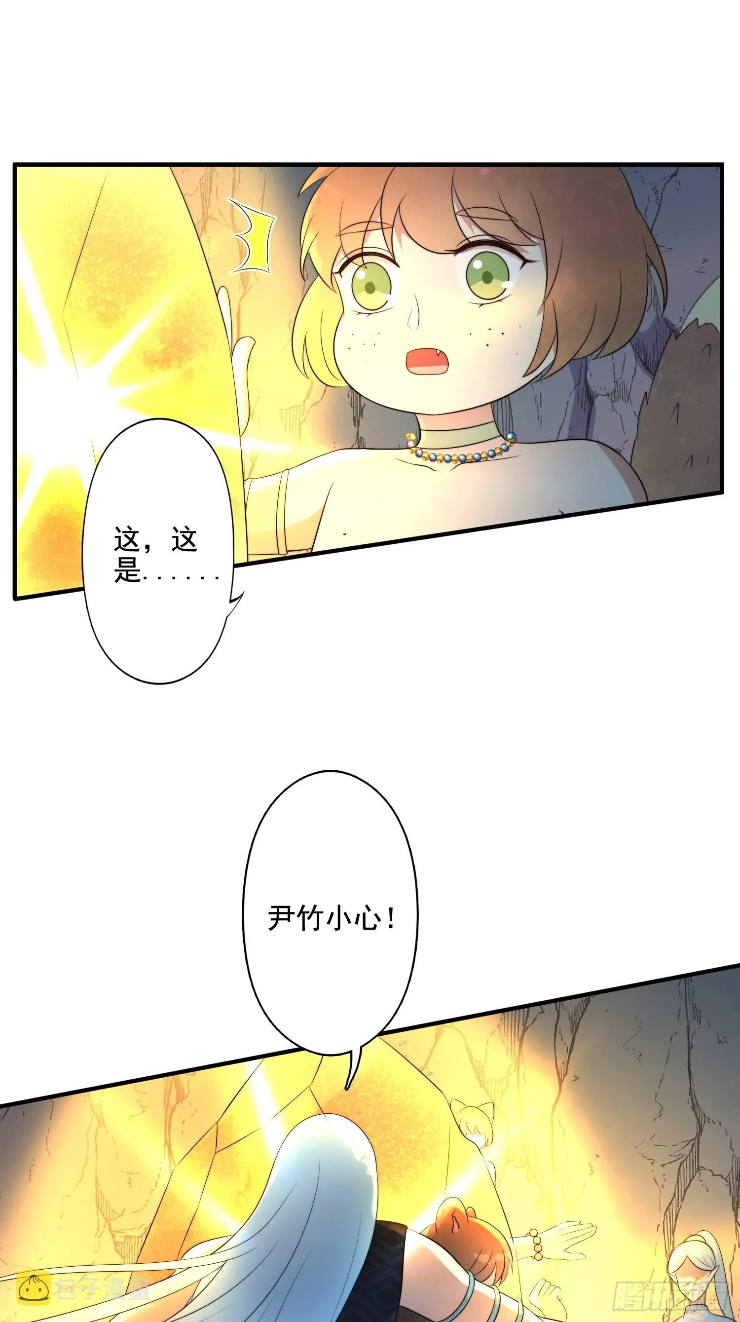 62 真相 第9页