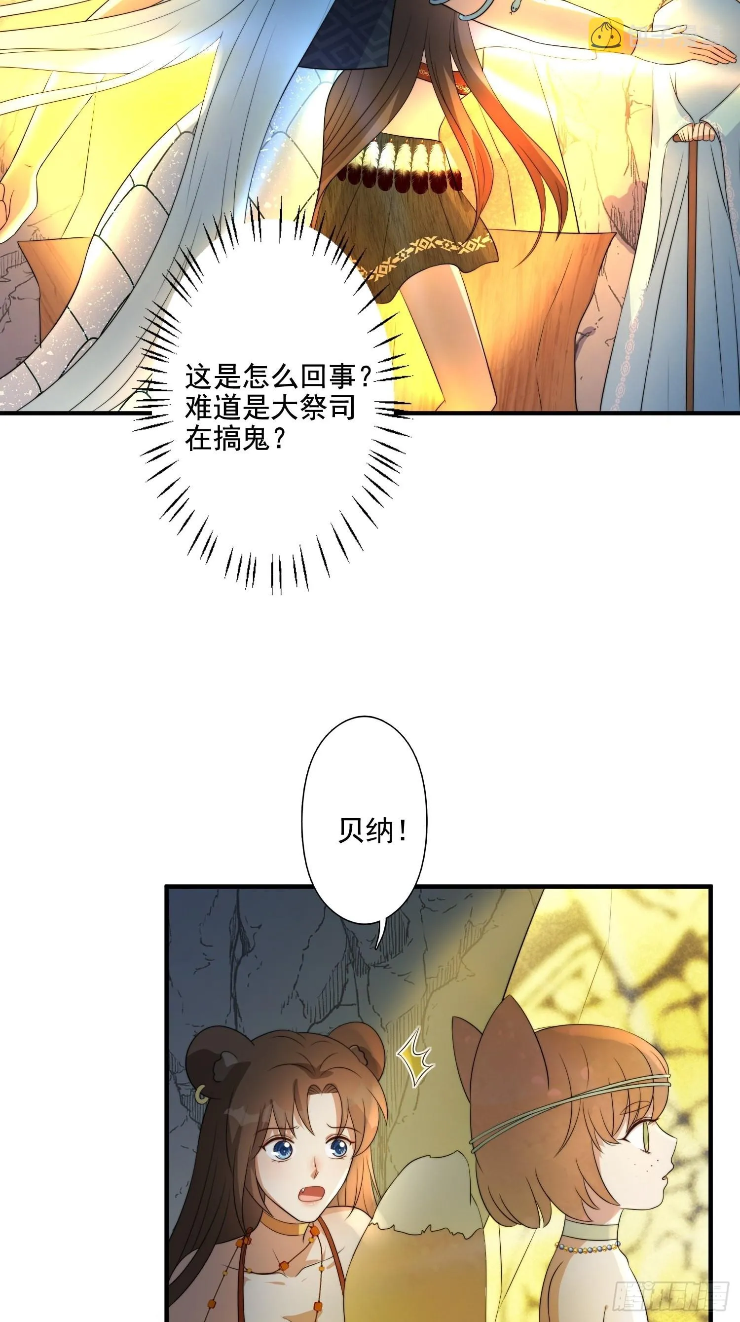 62 真相 第10页