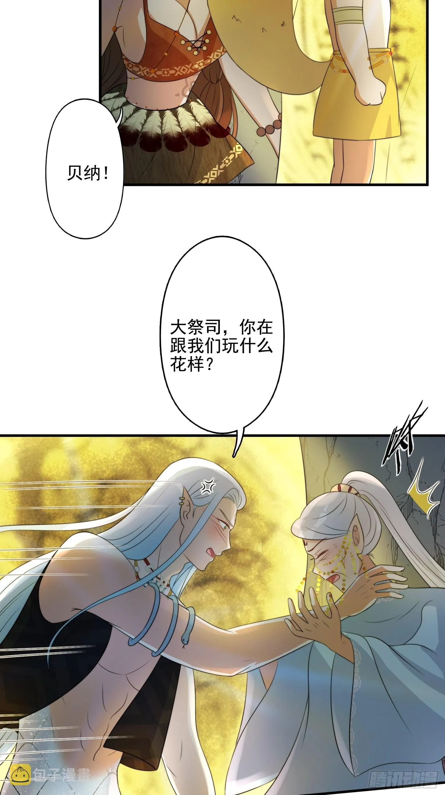 62 真相 第11页