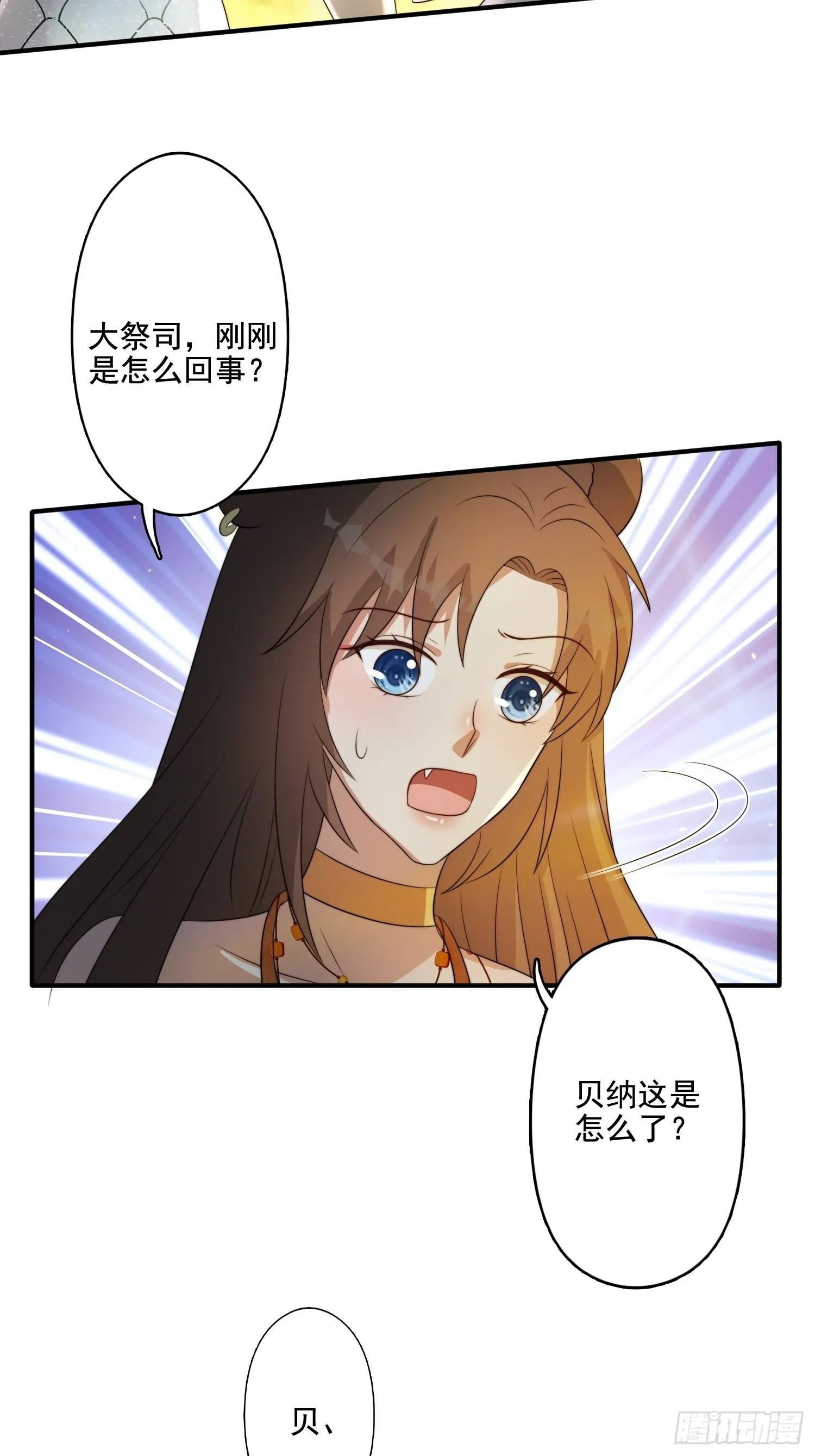 62 真相 第12页