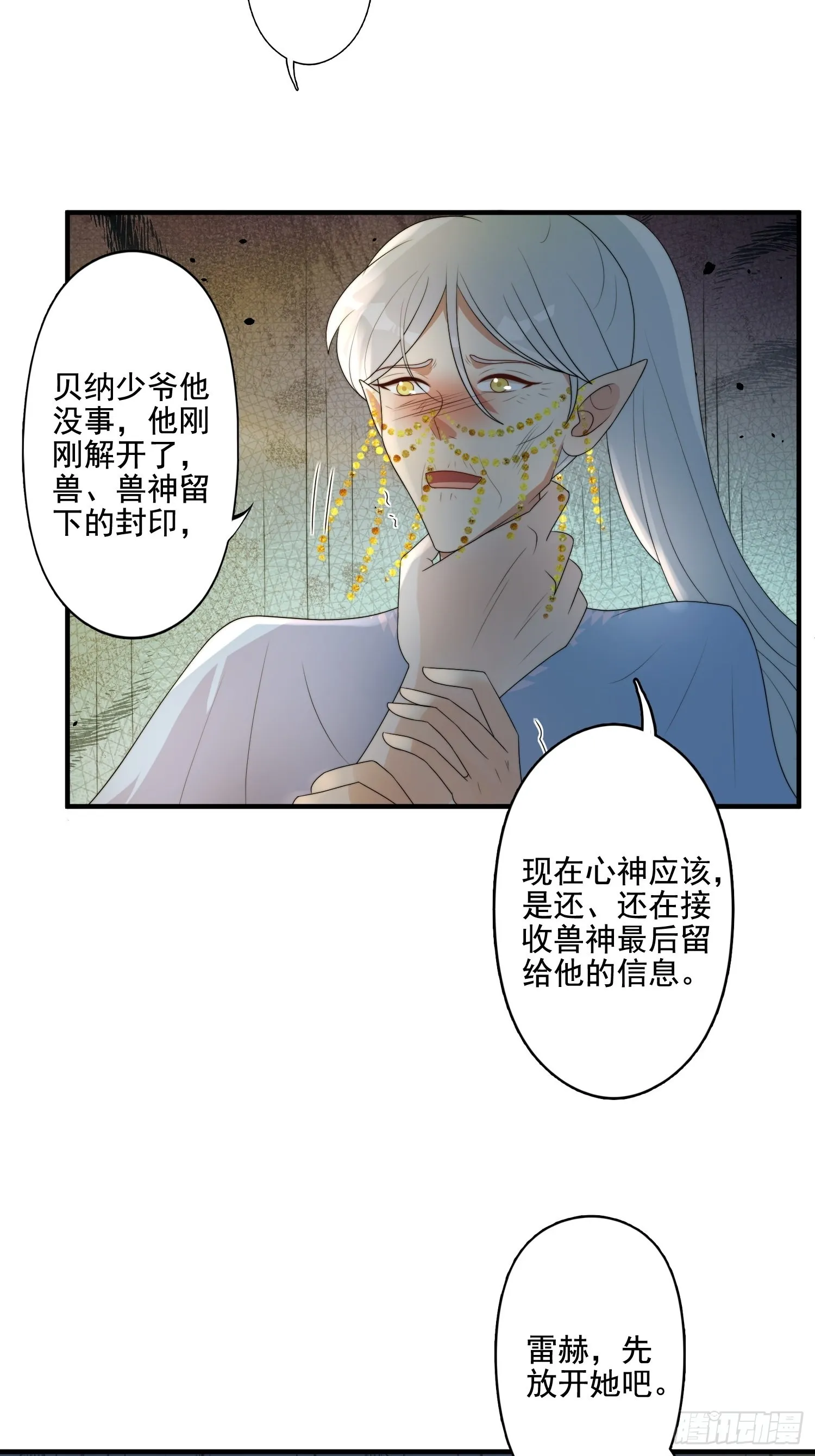 62 真相 第13页