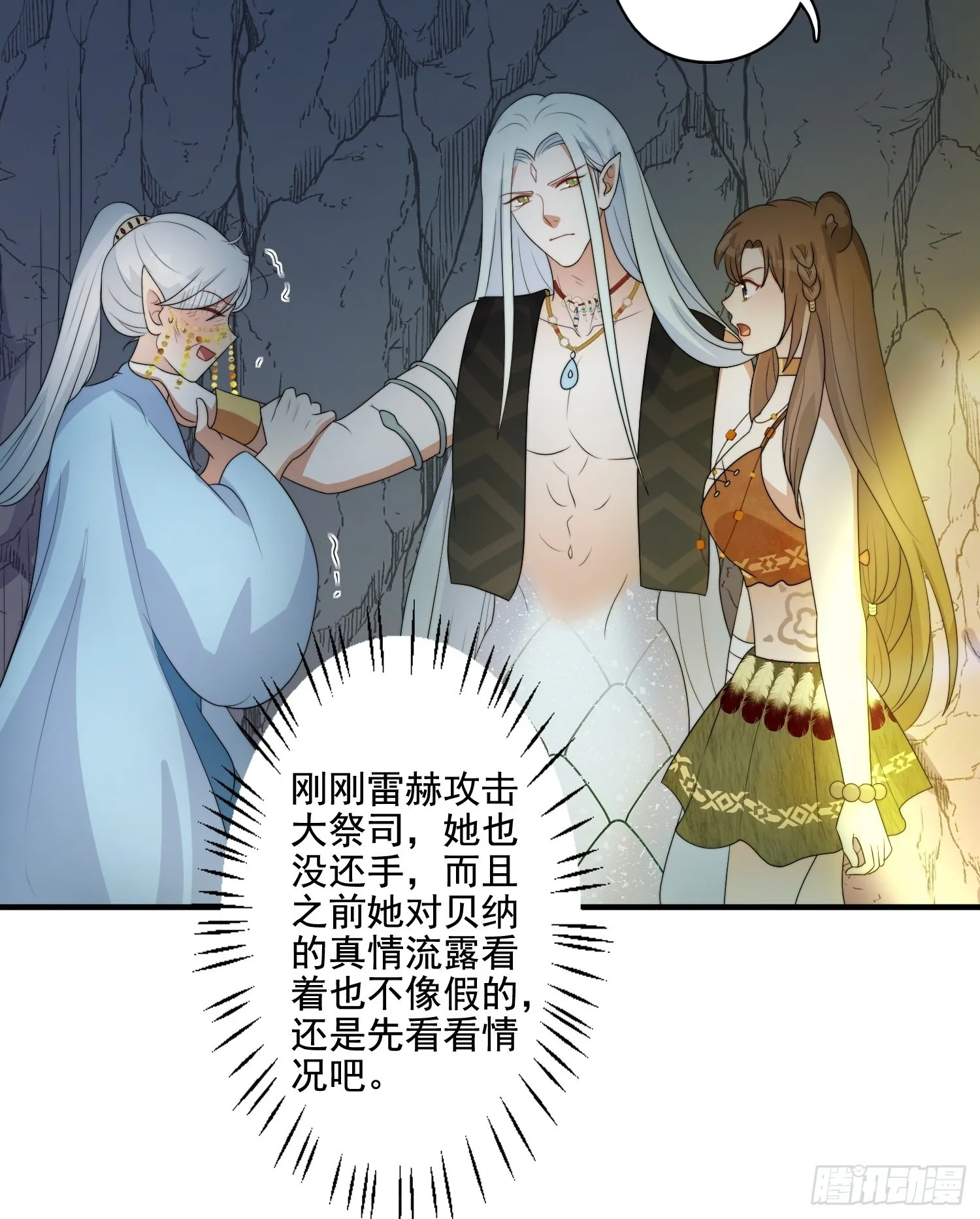 62 真相 第14页