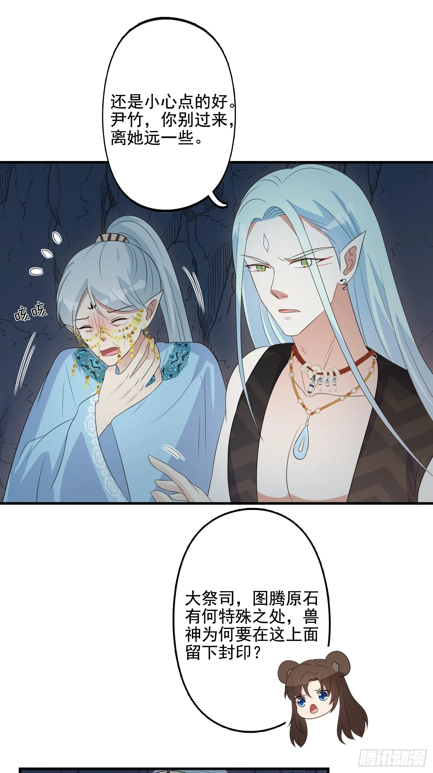 62 真相 第15页
