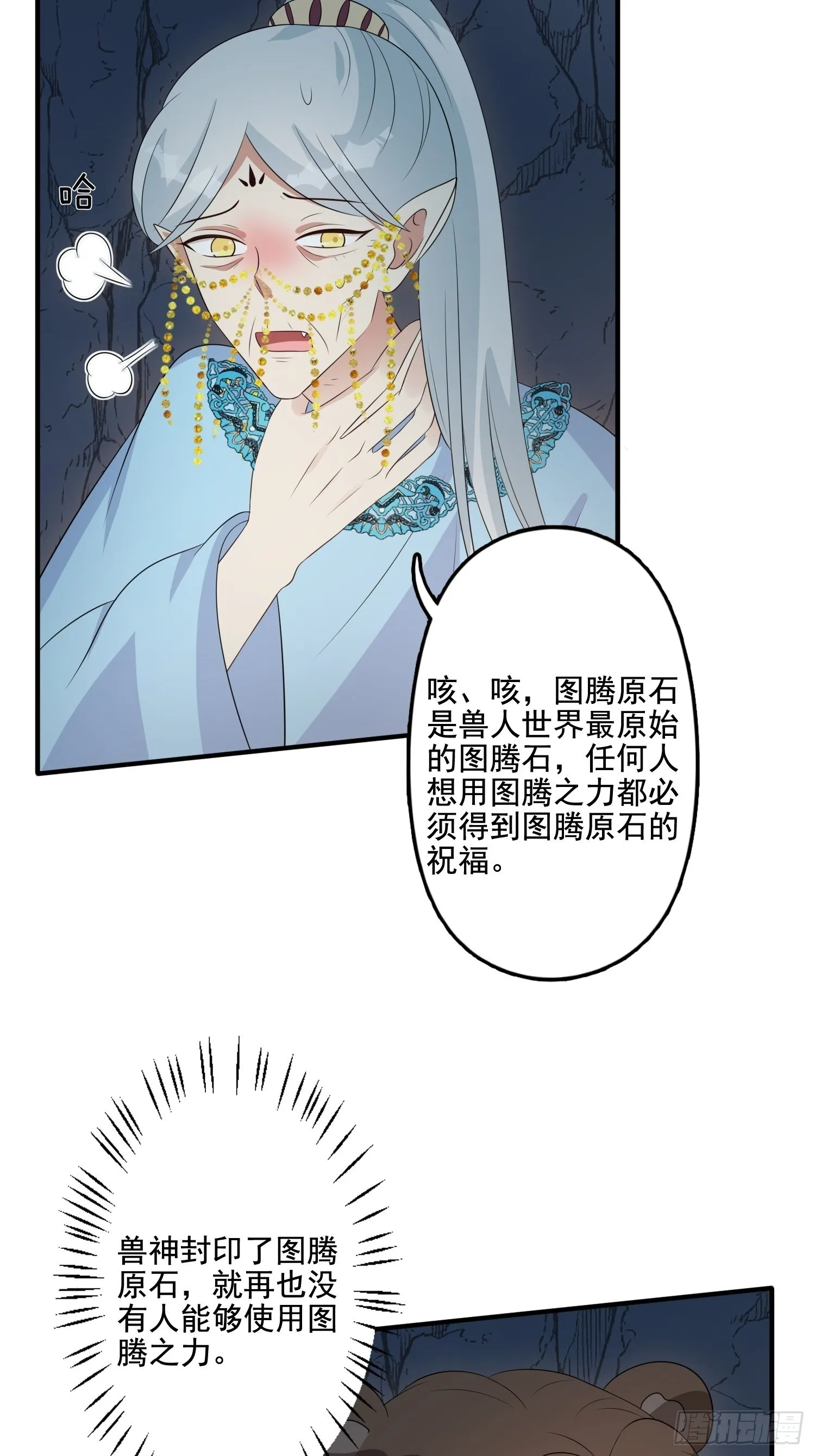 62 真相 第16页