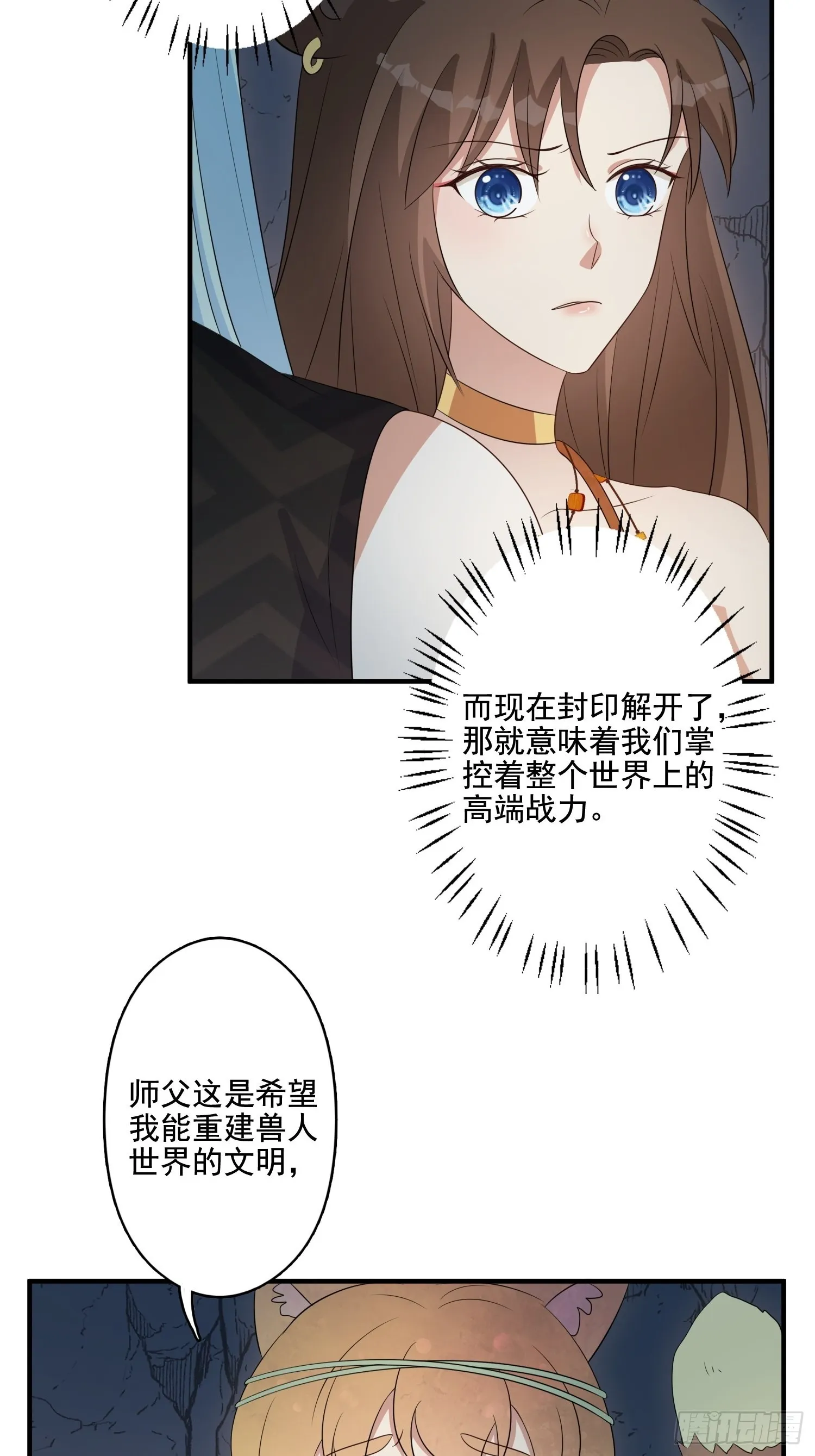62 真相 第17页