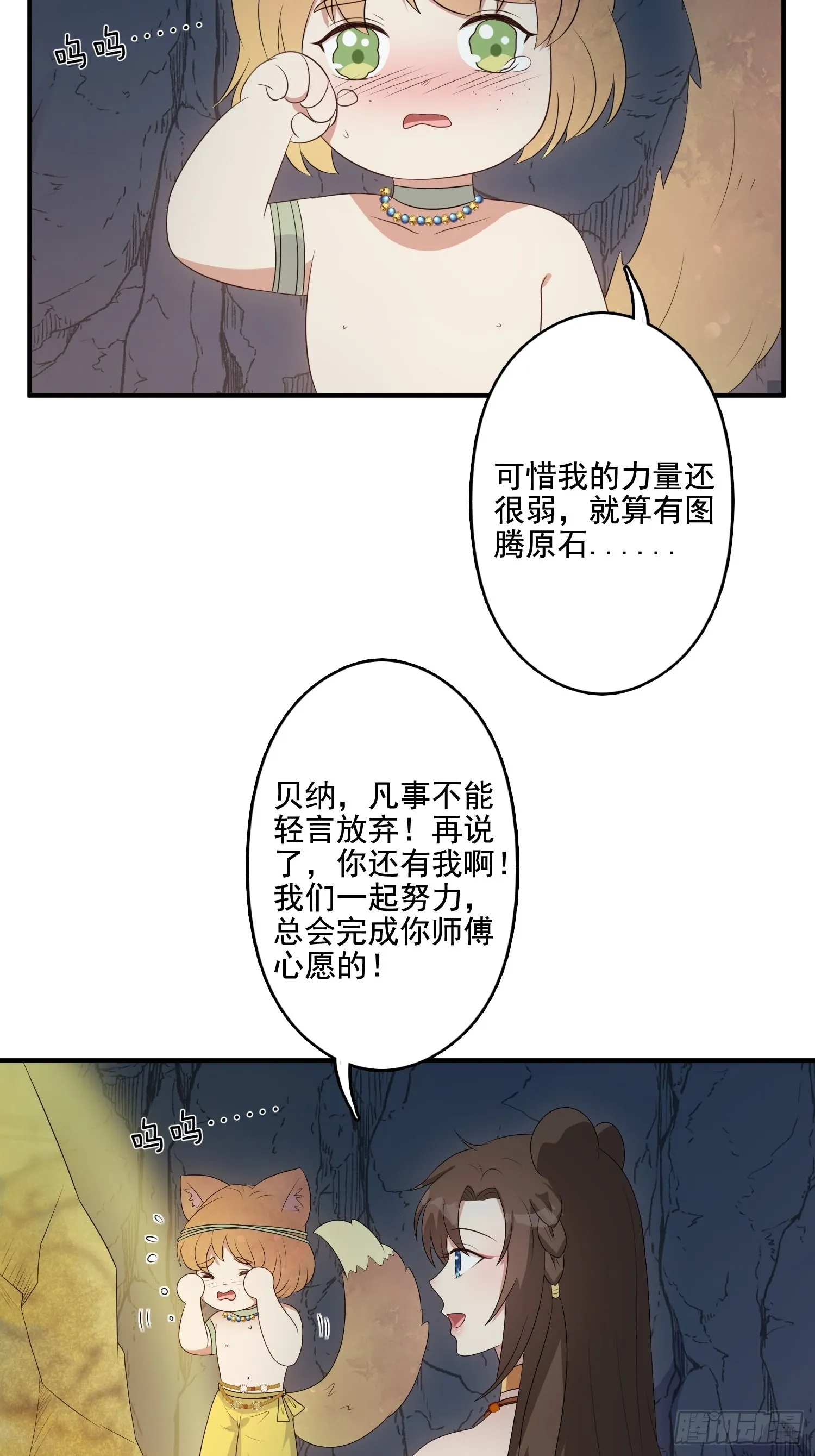 62 真相 第18页