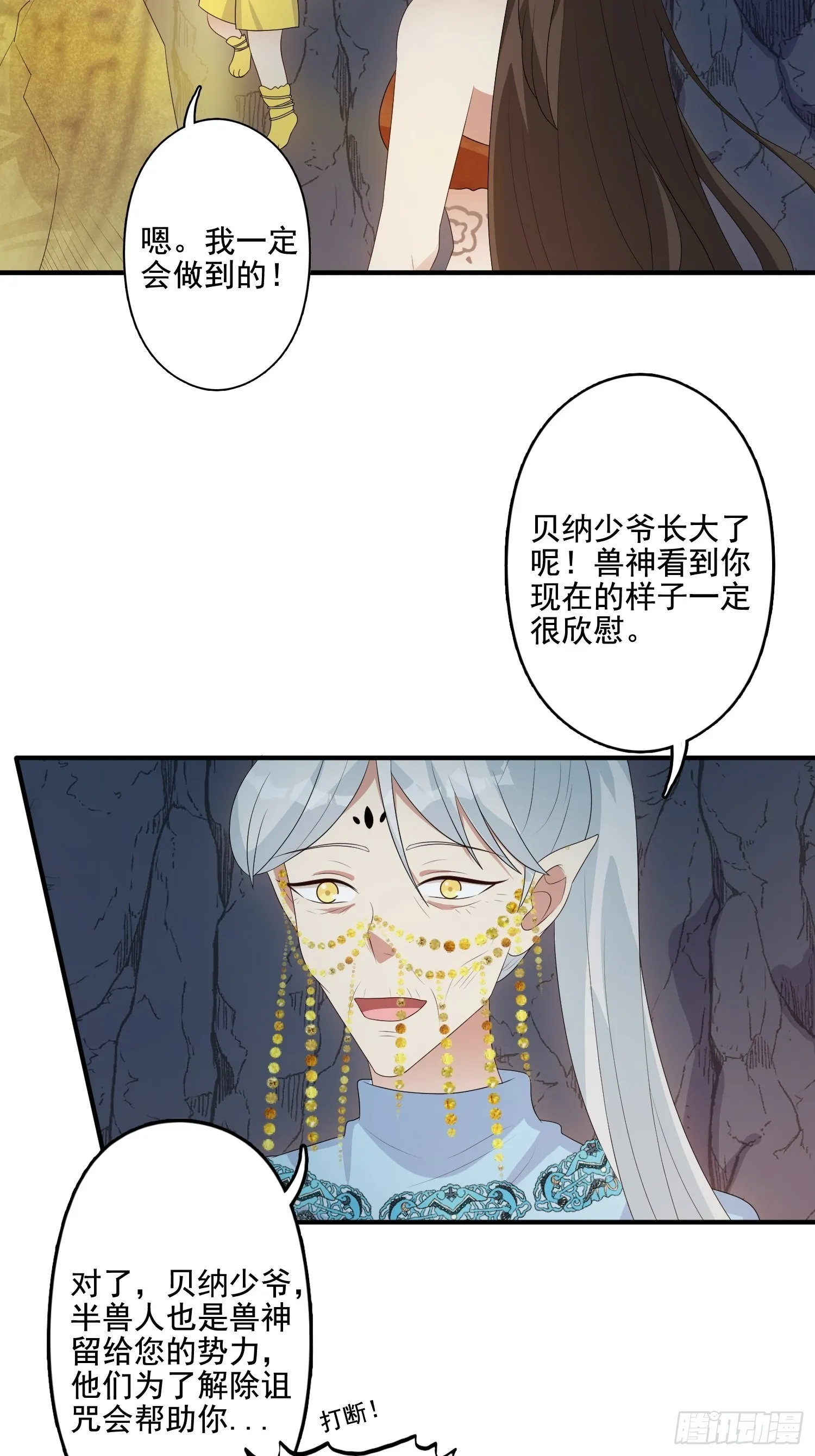62 真相 第19页