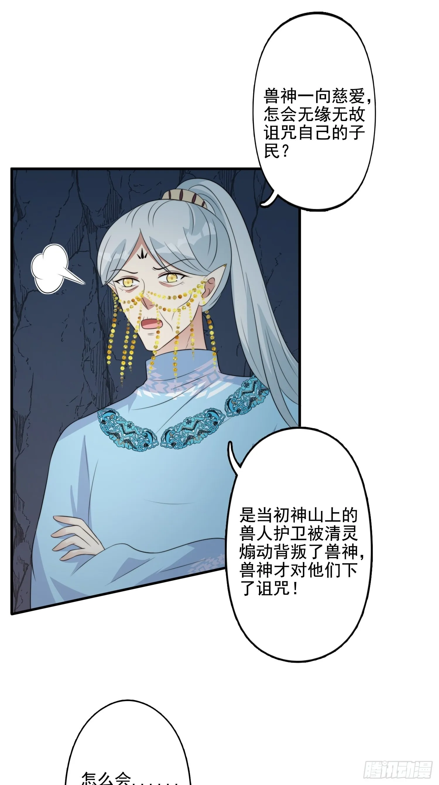 62 真相 第22页