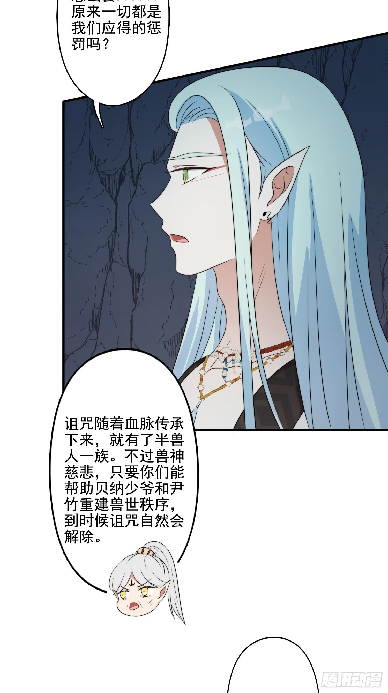 62 真相 第23页