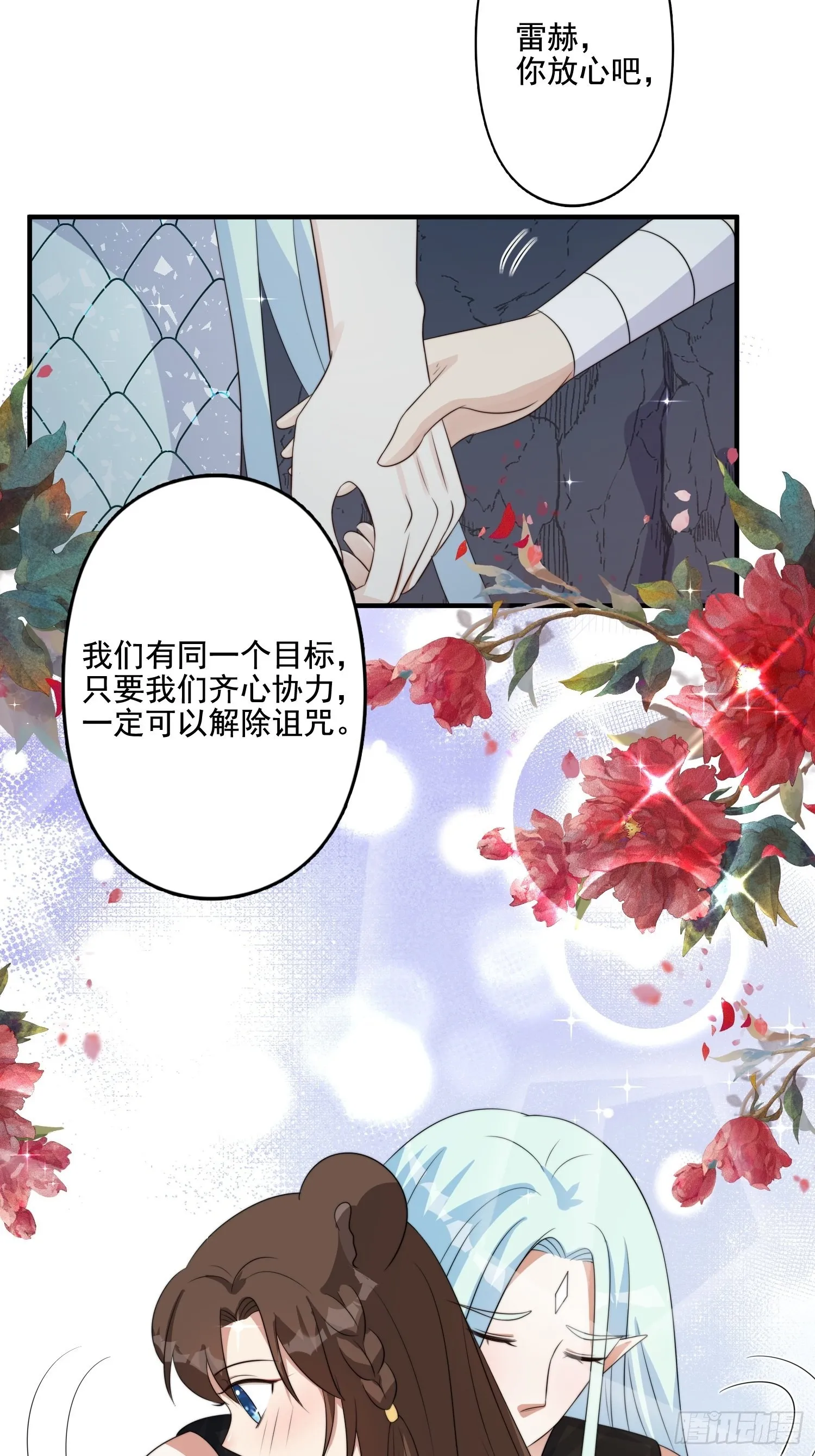 62 真相 第24页